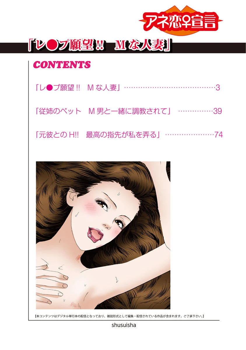 レ●プ願望！！ Mな人妻 2ページ