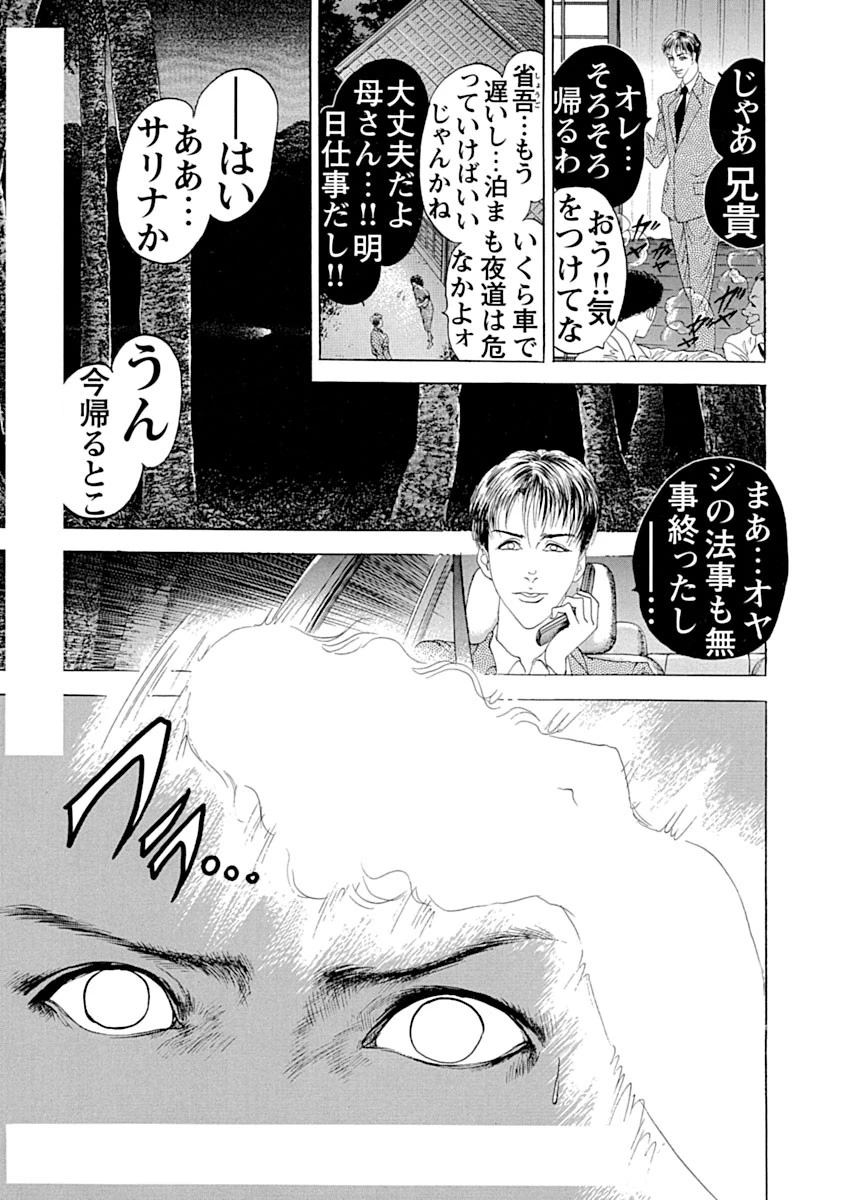 レ●プ願望！！ Mな人妻 5ページ