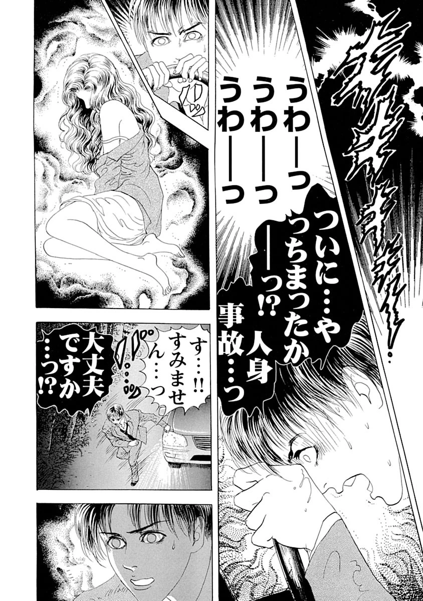 レ●プ願望！！ Mな人妻 6ページ