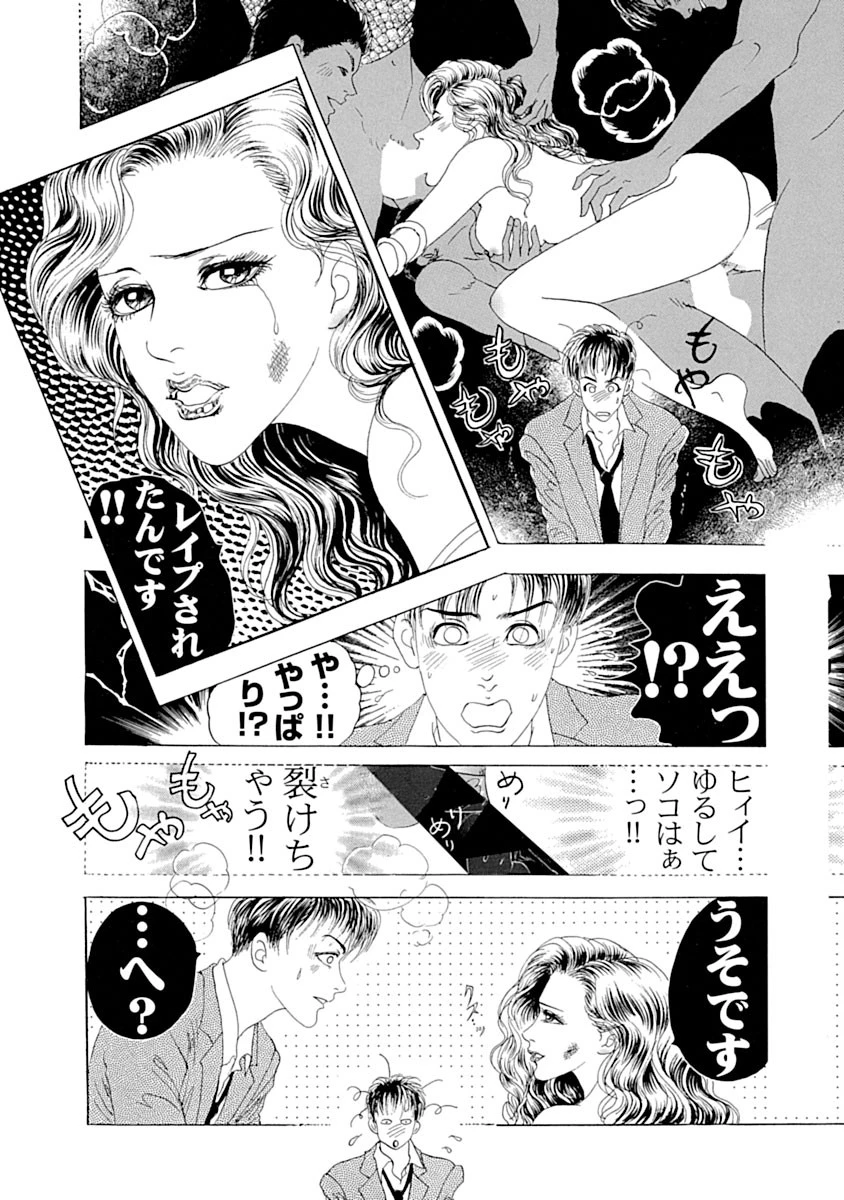 レ●プ願望！！ Mな人妻 8ページ