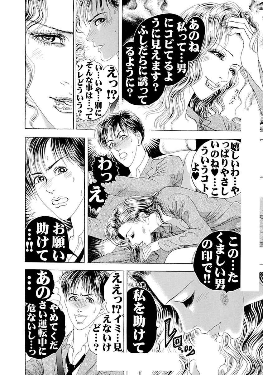 レ●プ願望！！ Mな人妻 10ページ