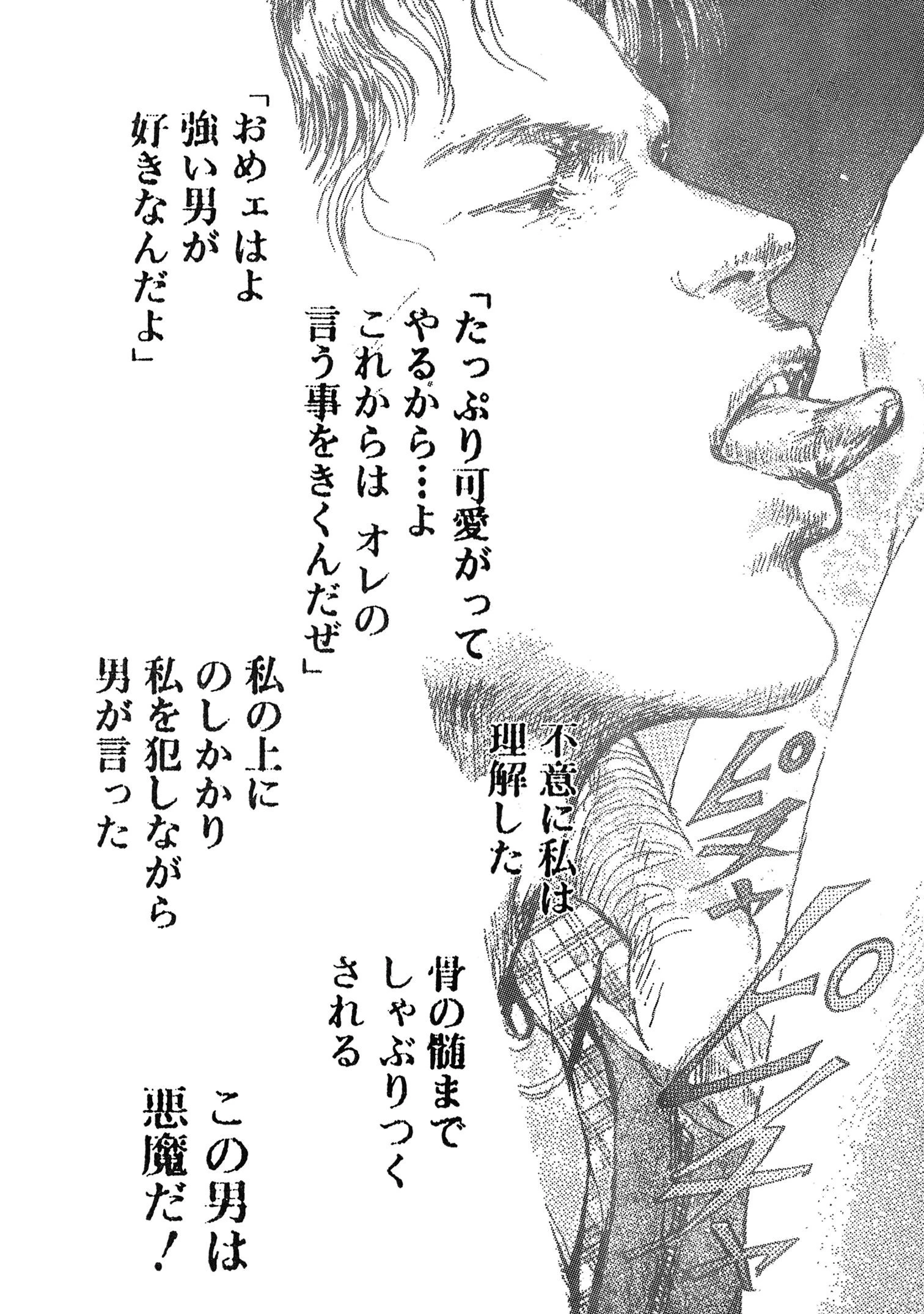 禁忌!?ネトラレの快楽を選ぶ女!! 4ページ