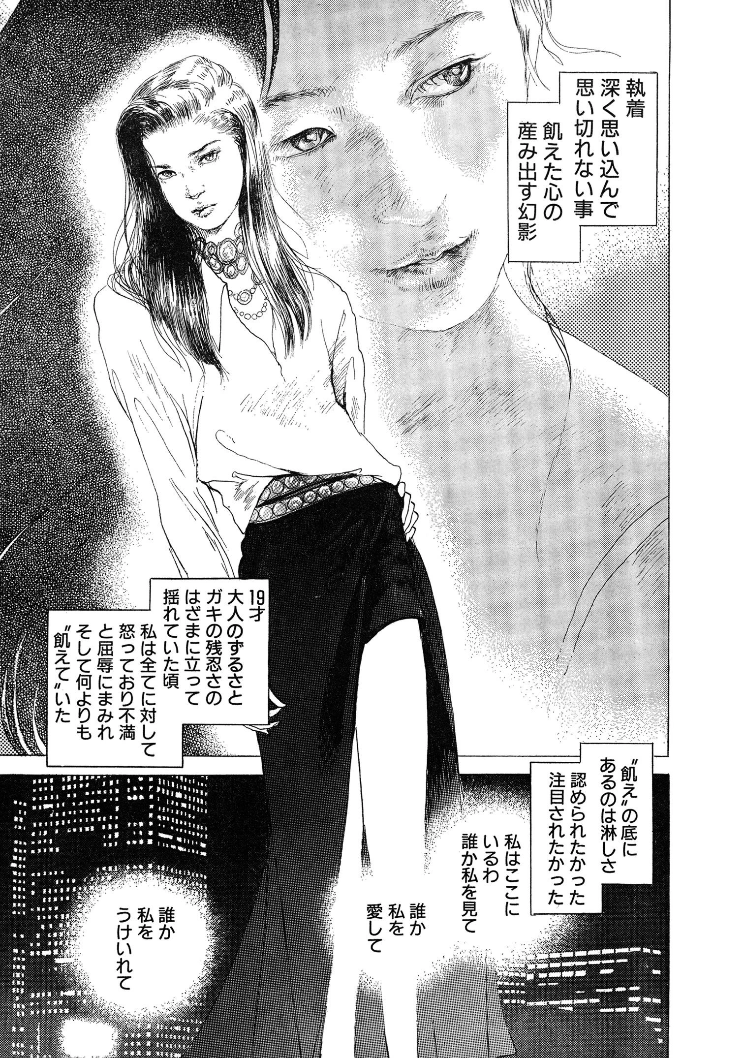 禁忌!?ネトラレの快楽を選ぶ女!! 5ページ