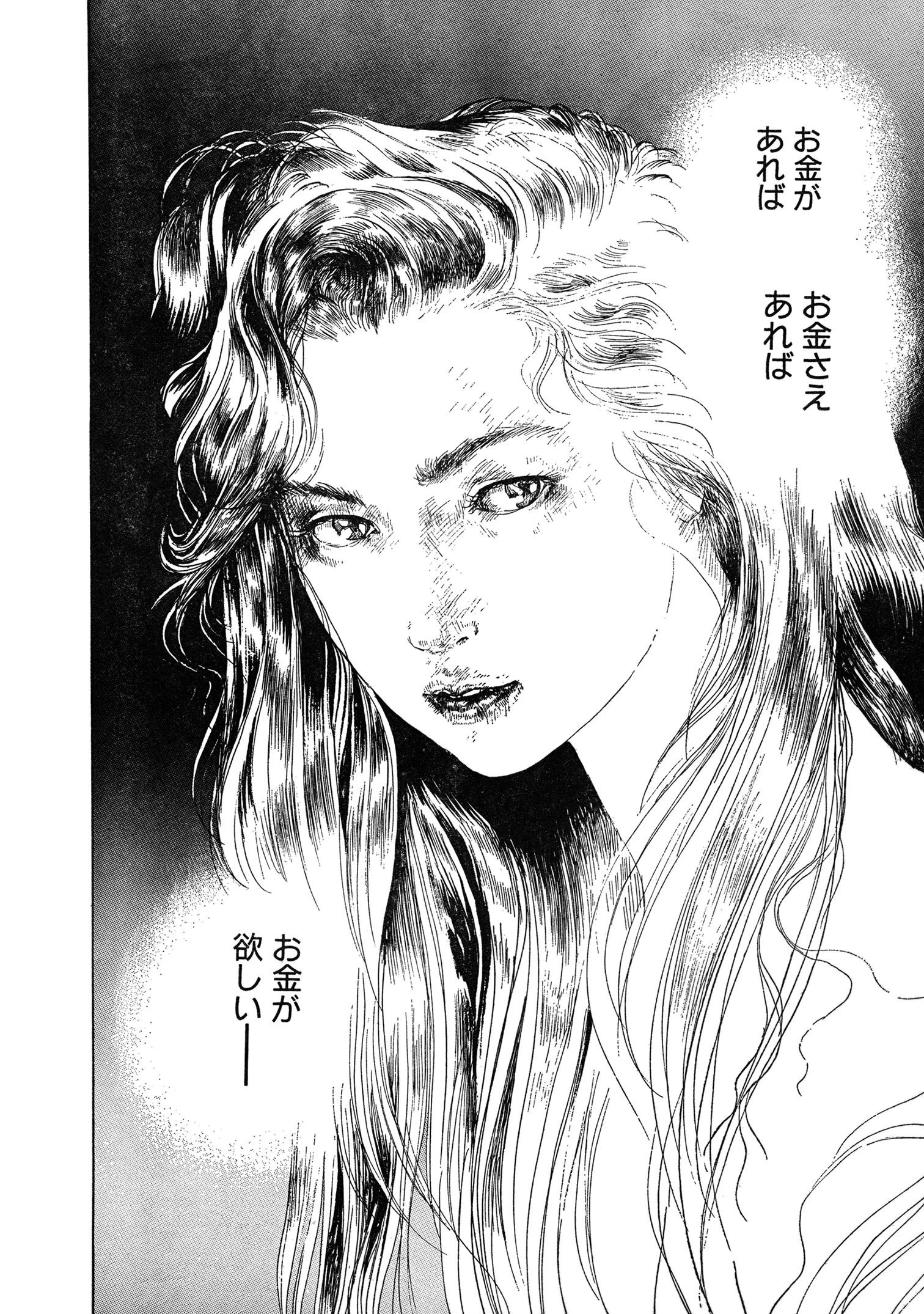 禁忌!?ネトラレの快楽を選ぶ女!! 6ページ