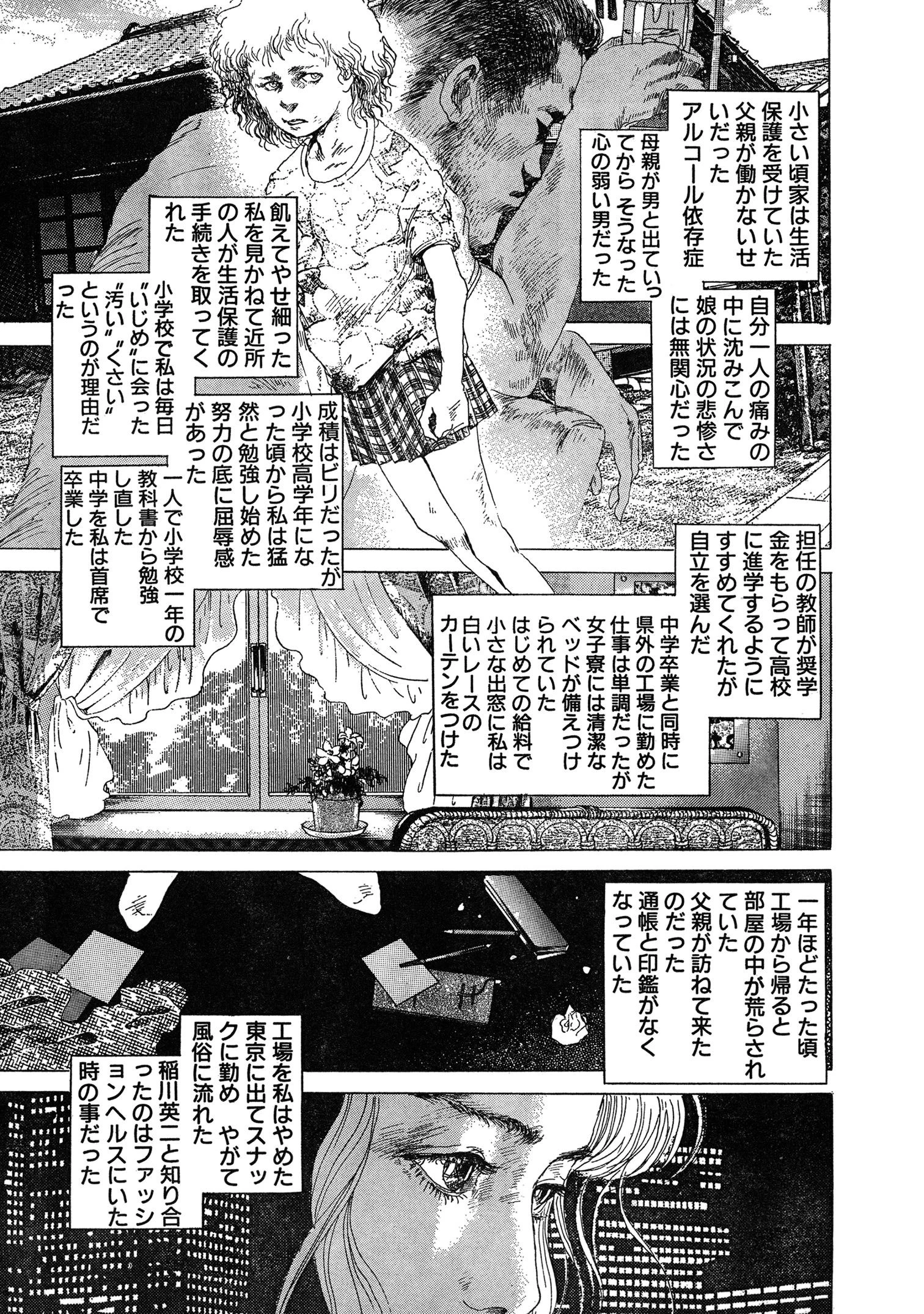 禁忌!?ネトラレの快楽を選ぶ女!! 7ページ