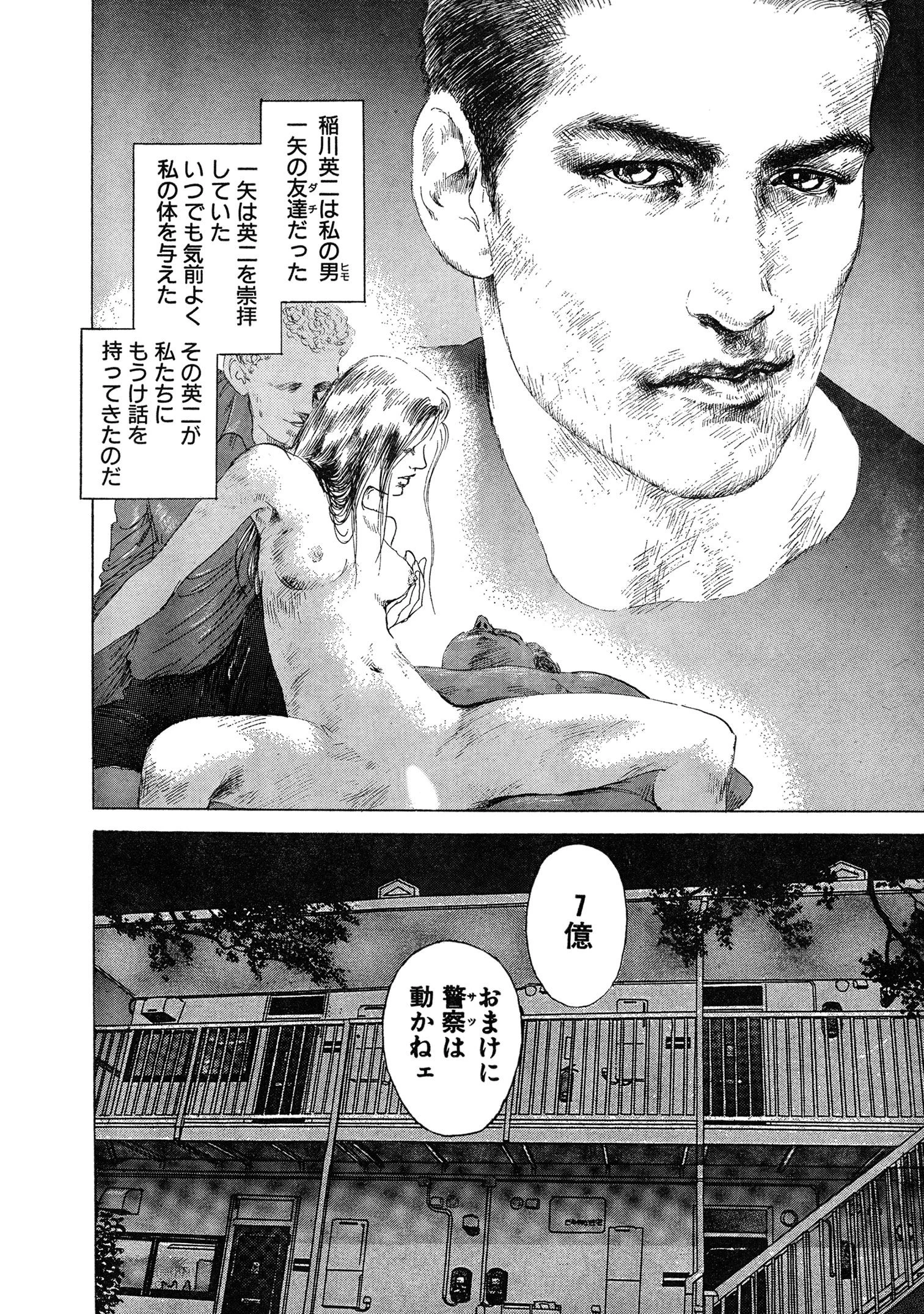 禁忌!?ネトラレの快楽を選ぶ女!! 8ページ