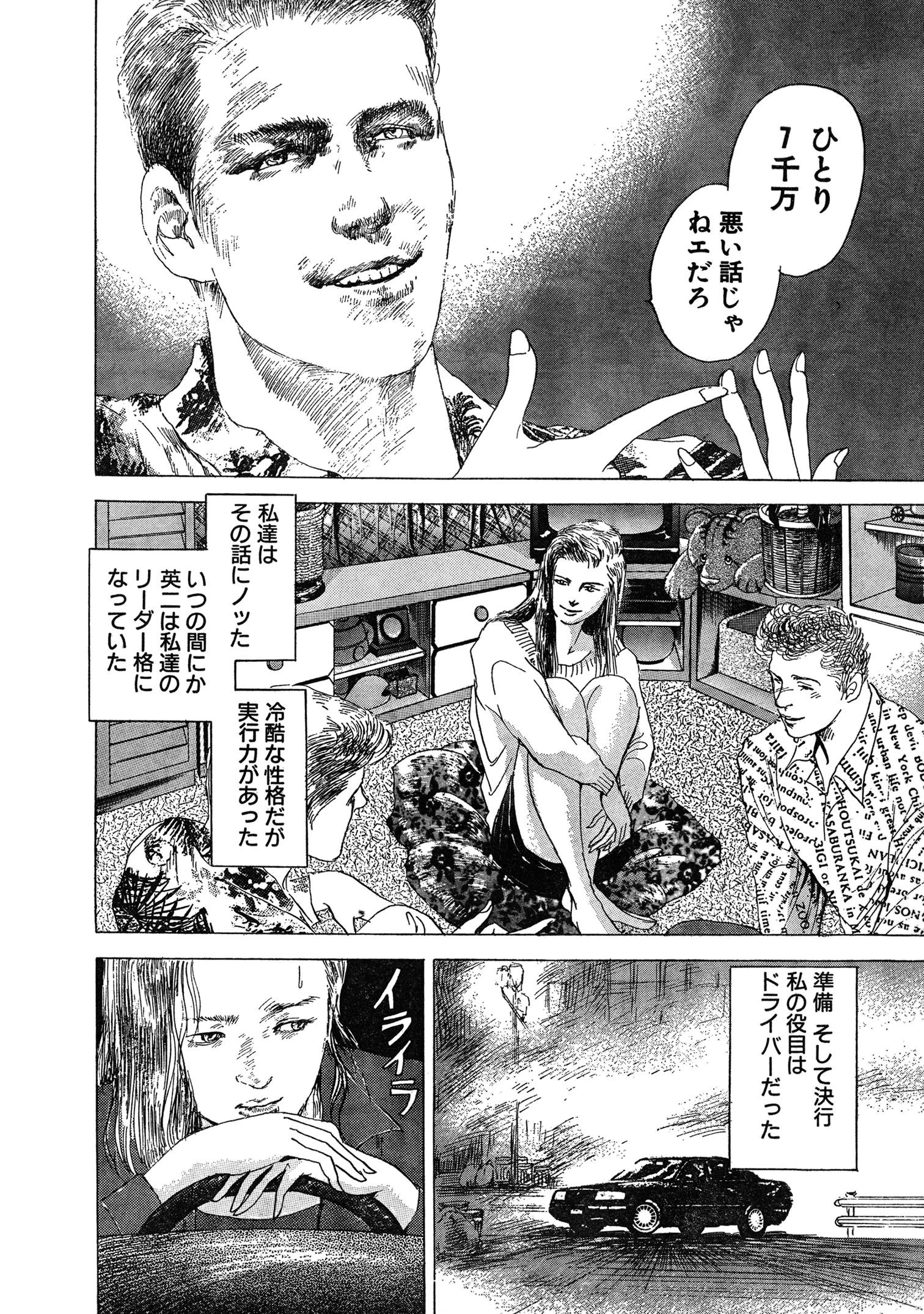 禁忌！？ネトラレの快楽を選ぶ女！！ 10ページ