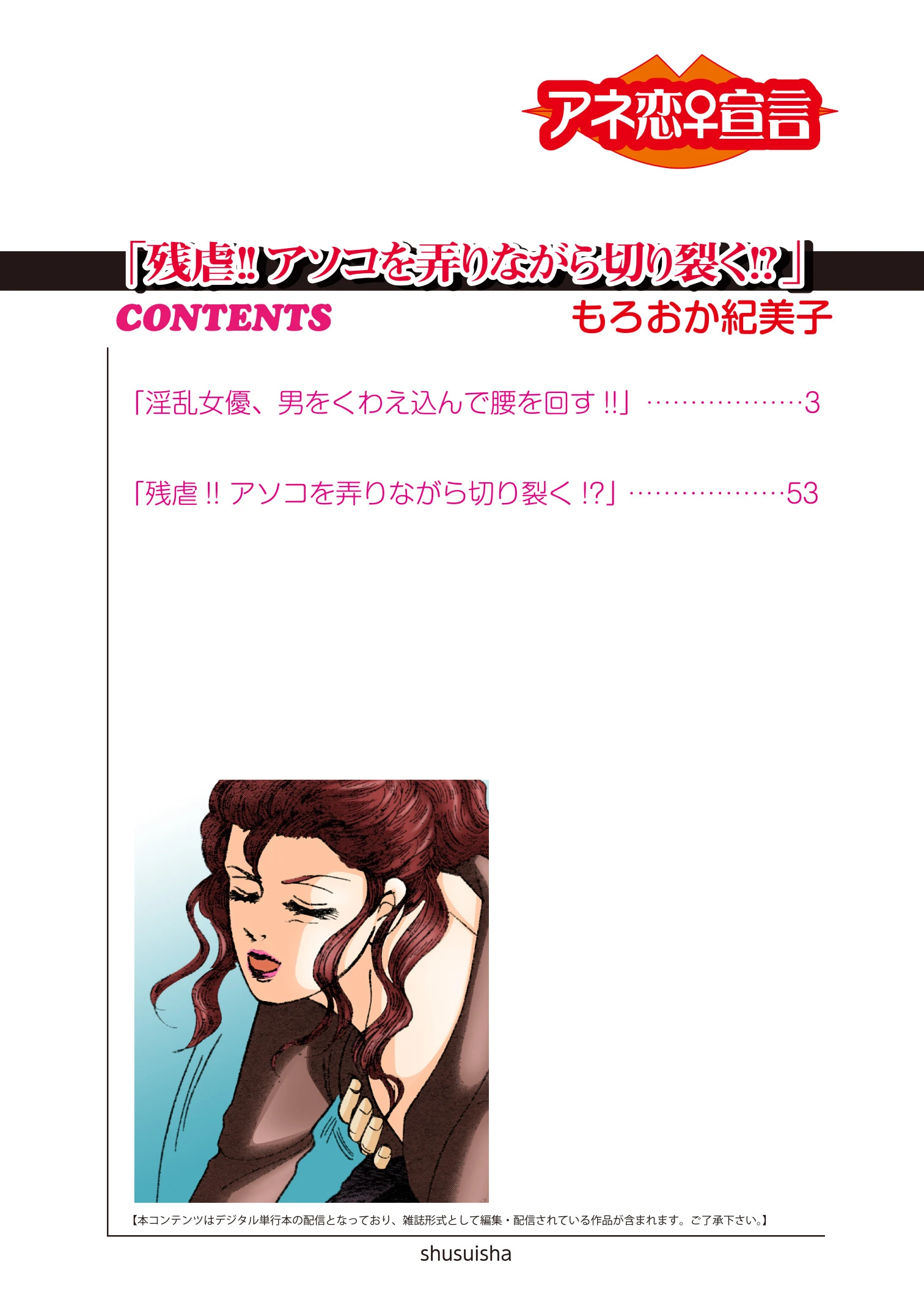 残虐！！アソコを弄りながら切り裂く！？ 2ページ