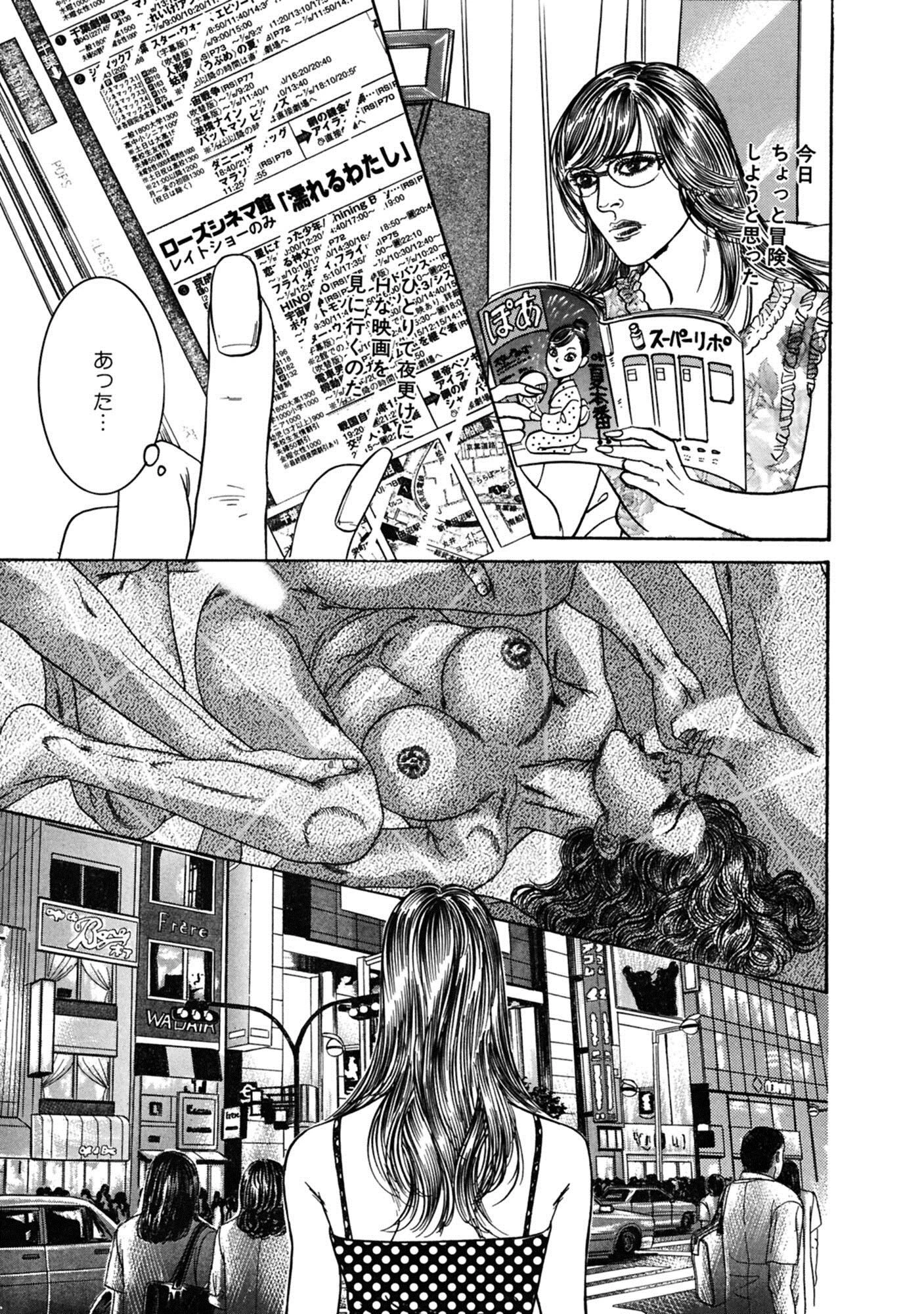 彼氏交換！？映画館で3P！！ 5ページ