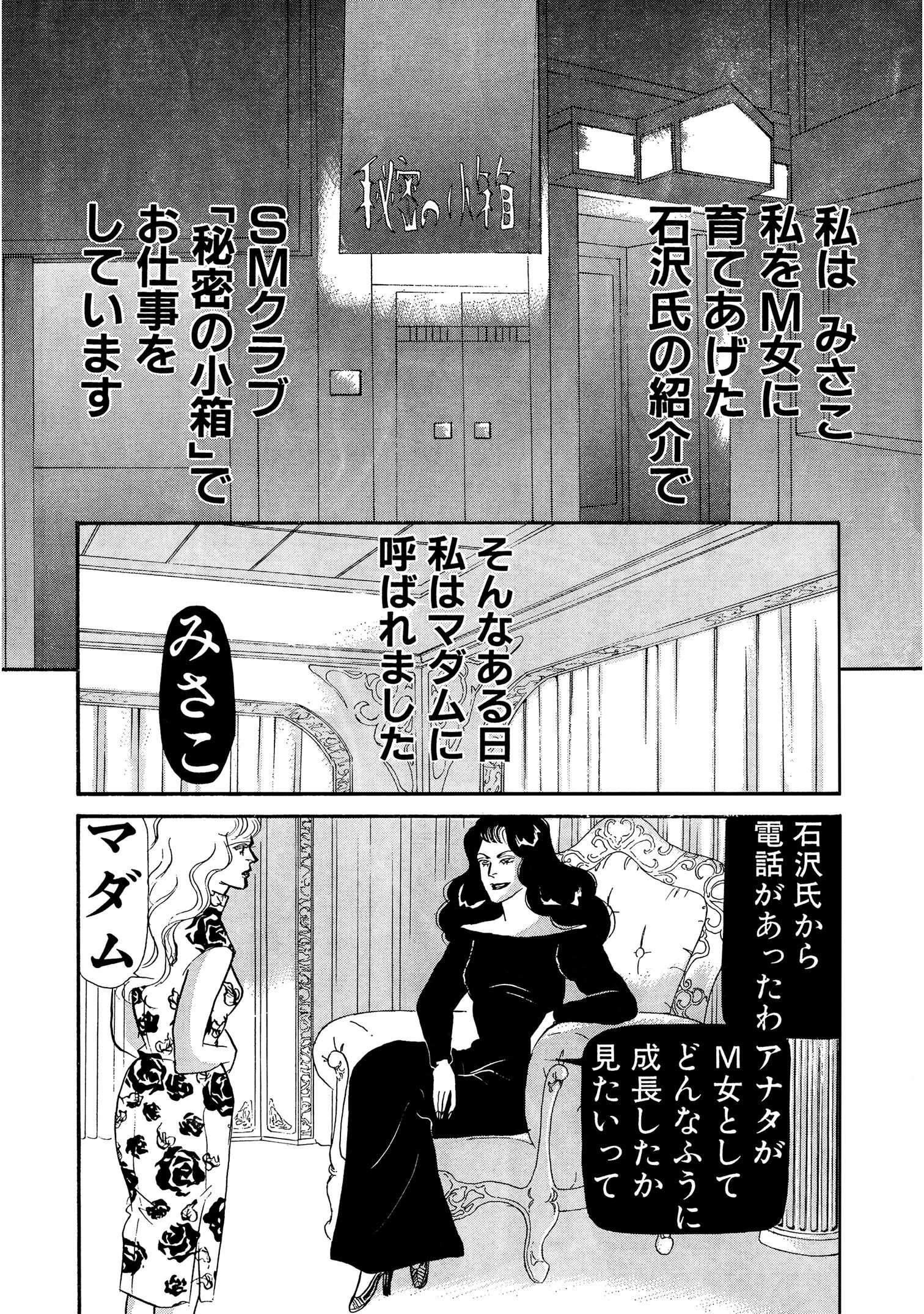 アネ恋♀宣言 Vol.49 8ページ