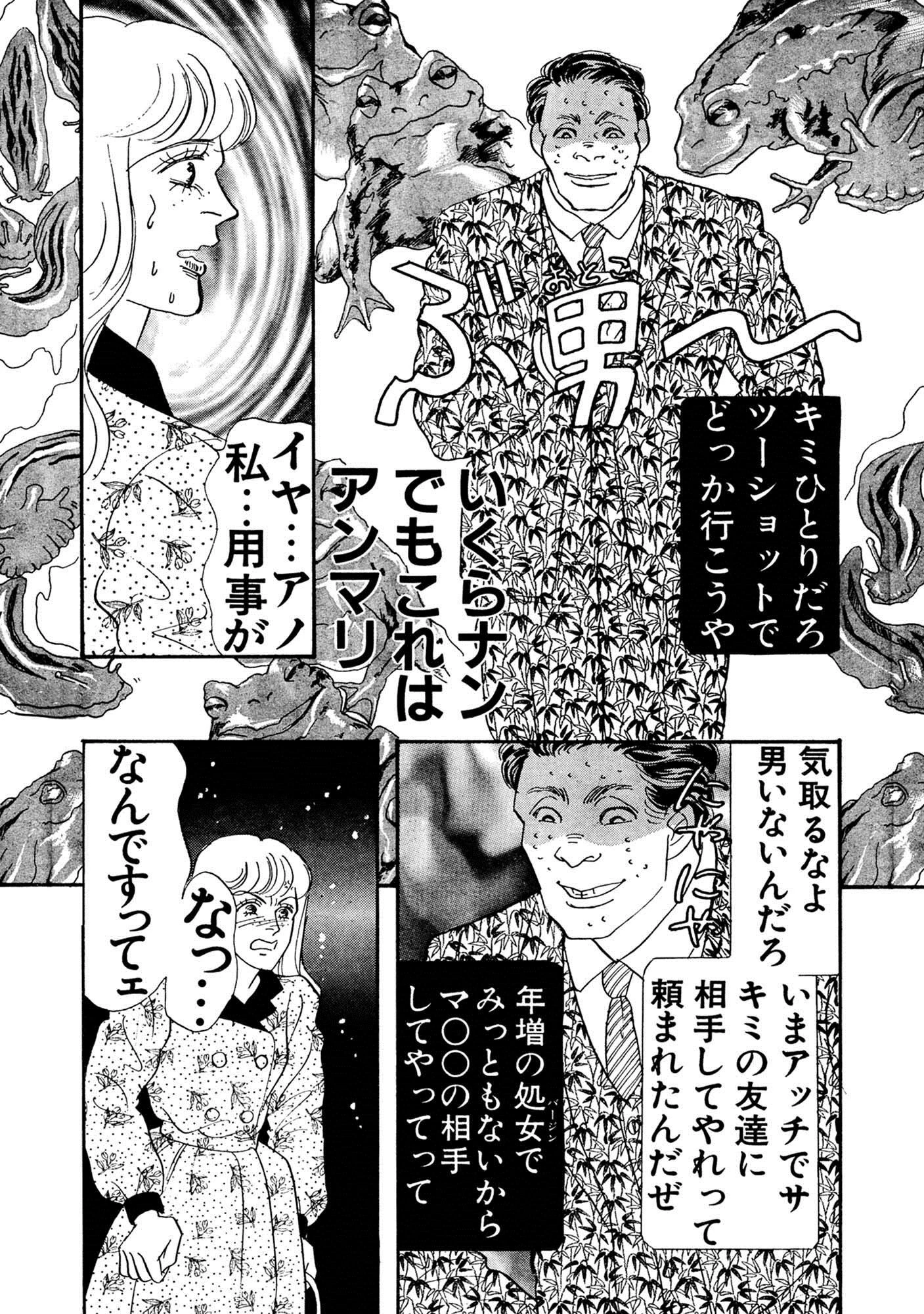アネ恋♀宣言 Vol.50 9ページ