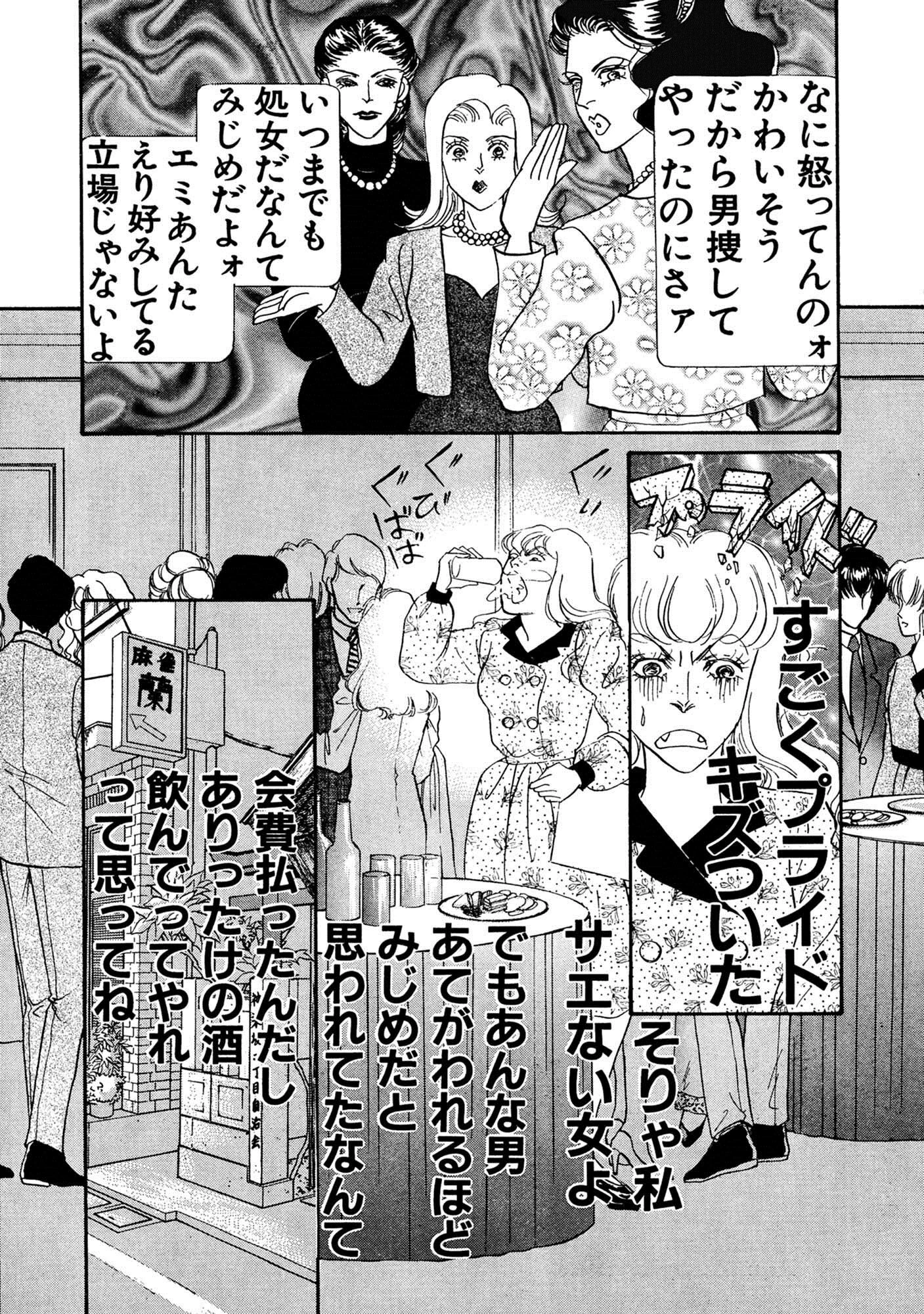 アネ恋♀宣言 Vol.50 10ページ