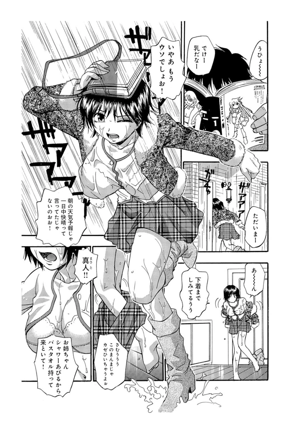 メンズ宣言 Vol.43 5ページ