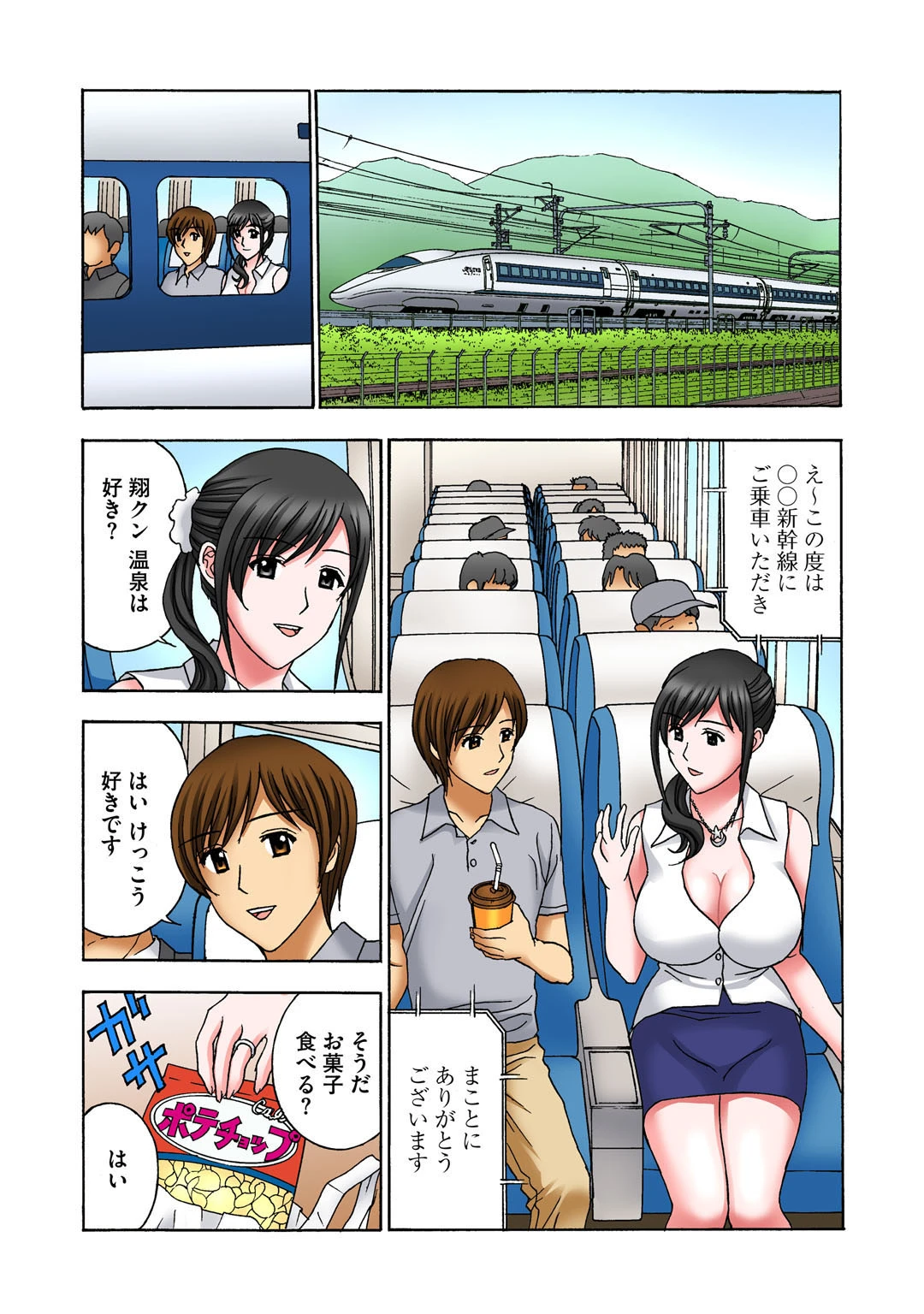 メンズ宣言 Vol.45 8ページ