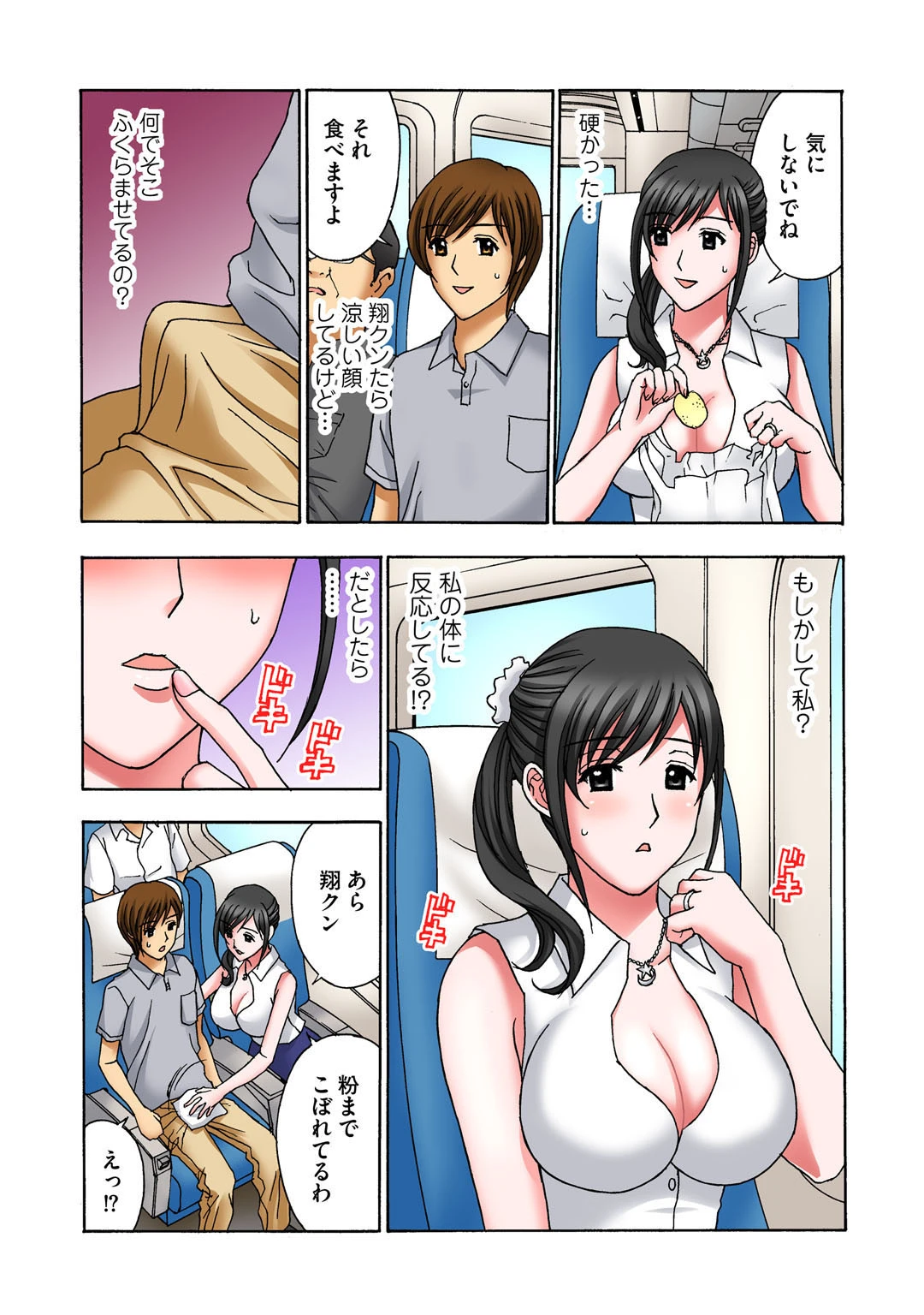 メンズ宣言 Vol.45 10ページ