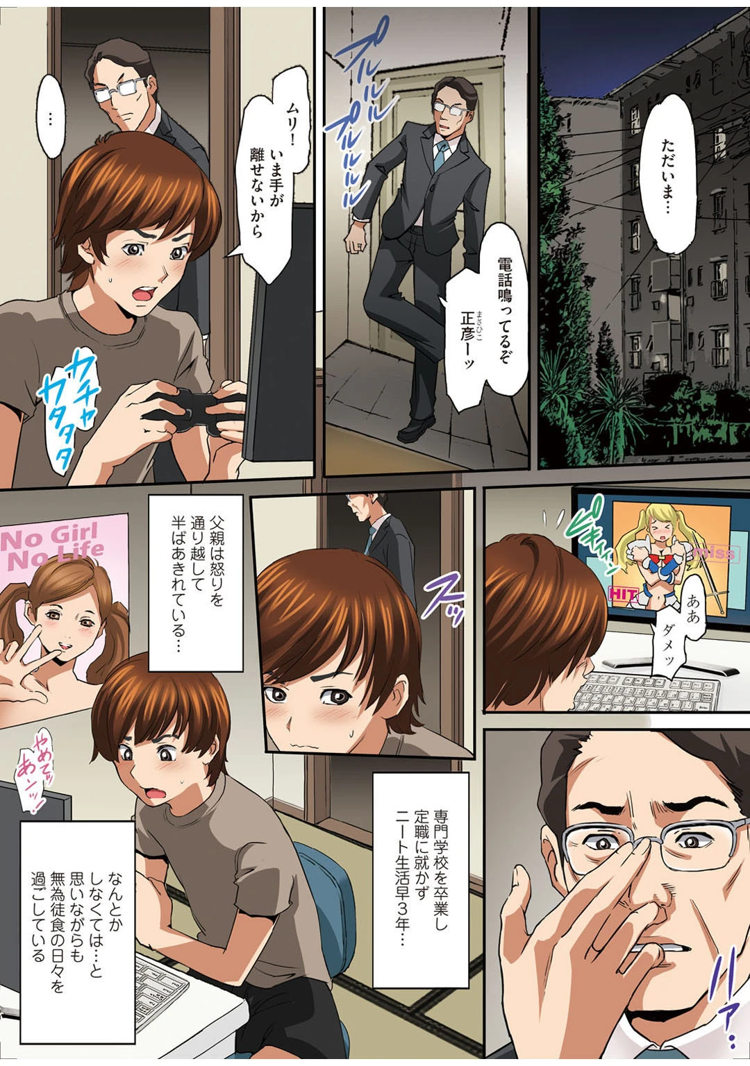 メンズ宣言 Vol.46 5ページ