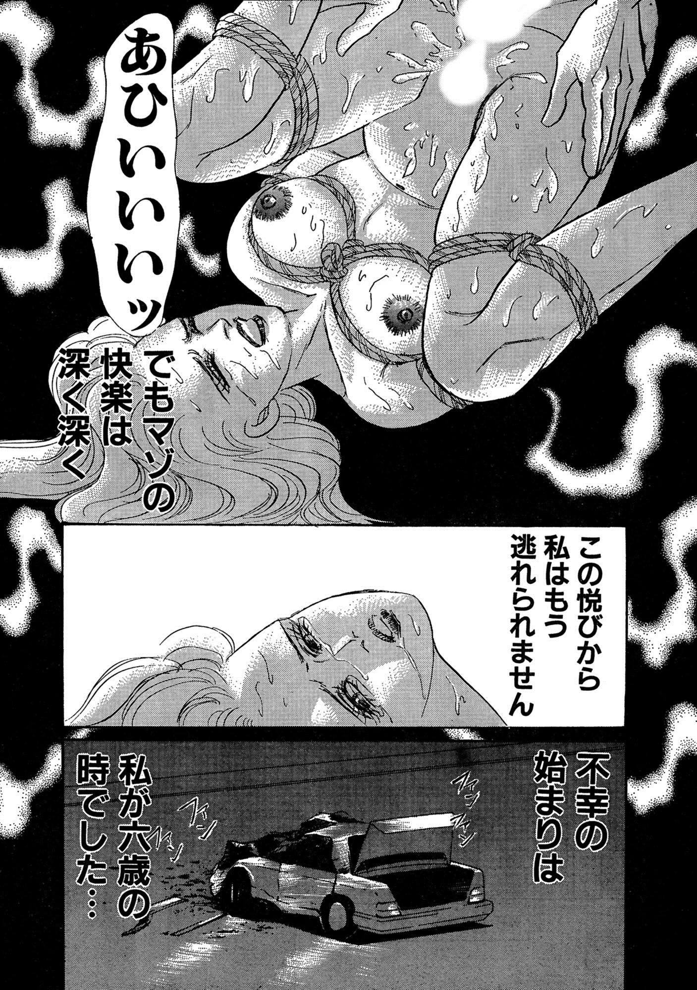 アネ恋♀宣言 Vol.53 9ページ