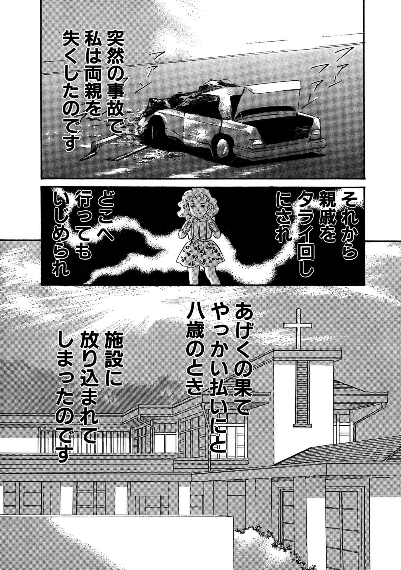 アネ恋♀宣言 Vol.53 10ページ