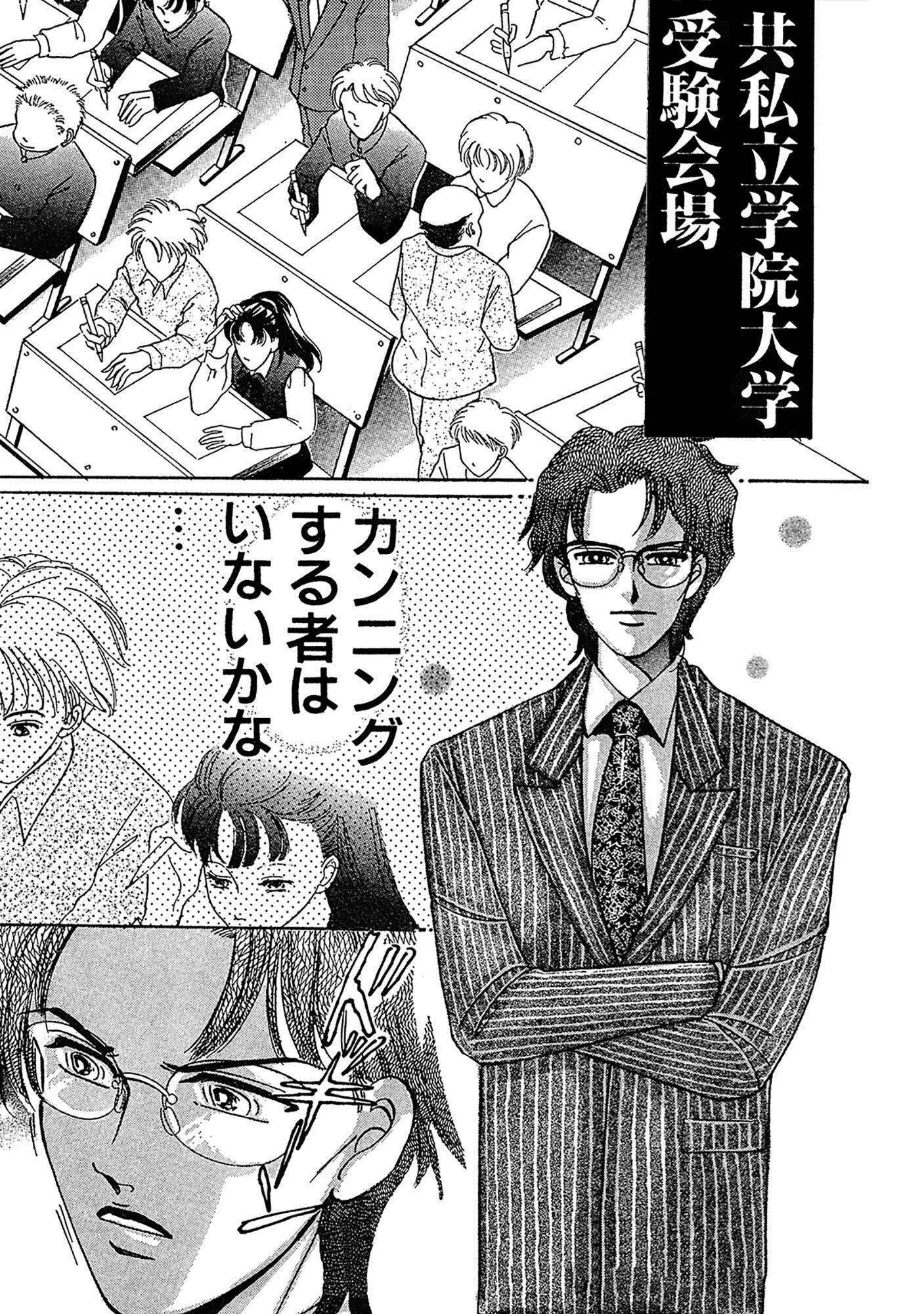 替え玉受験、女子大生淫らな個人講義!! 5ページ