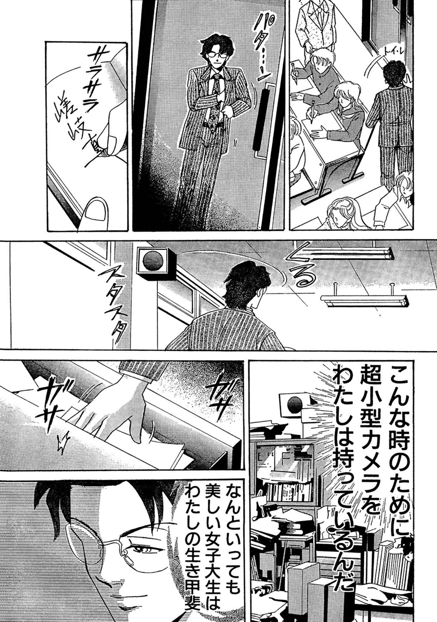 替え玉受験、女子大生淫らな個人講義!! 7ページ