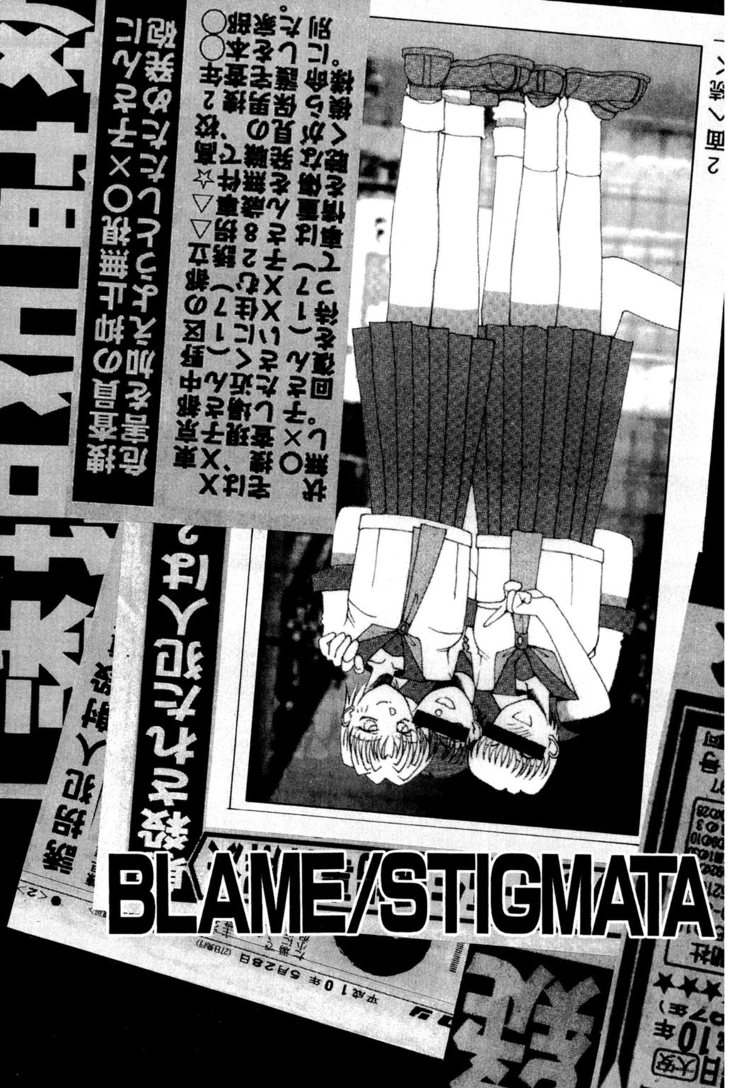 冷たい女はナカから温める 3ページ