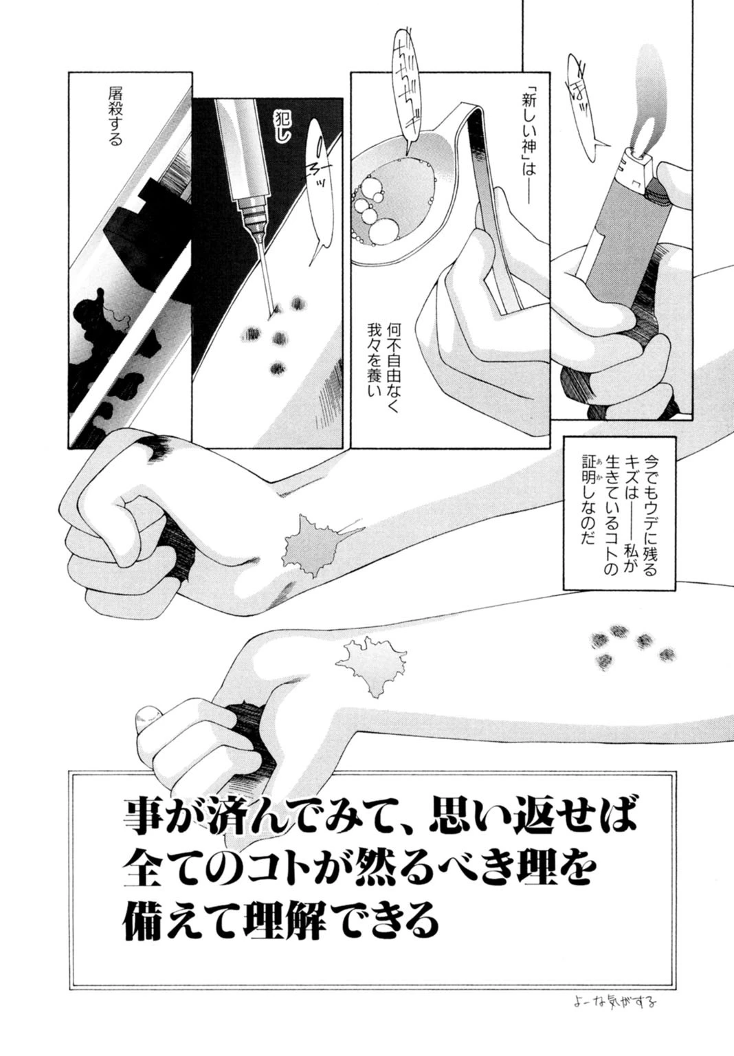 冷たい女はナカから温める 8ページ