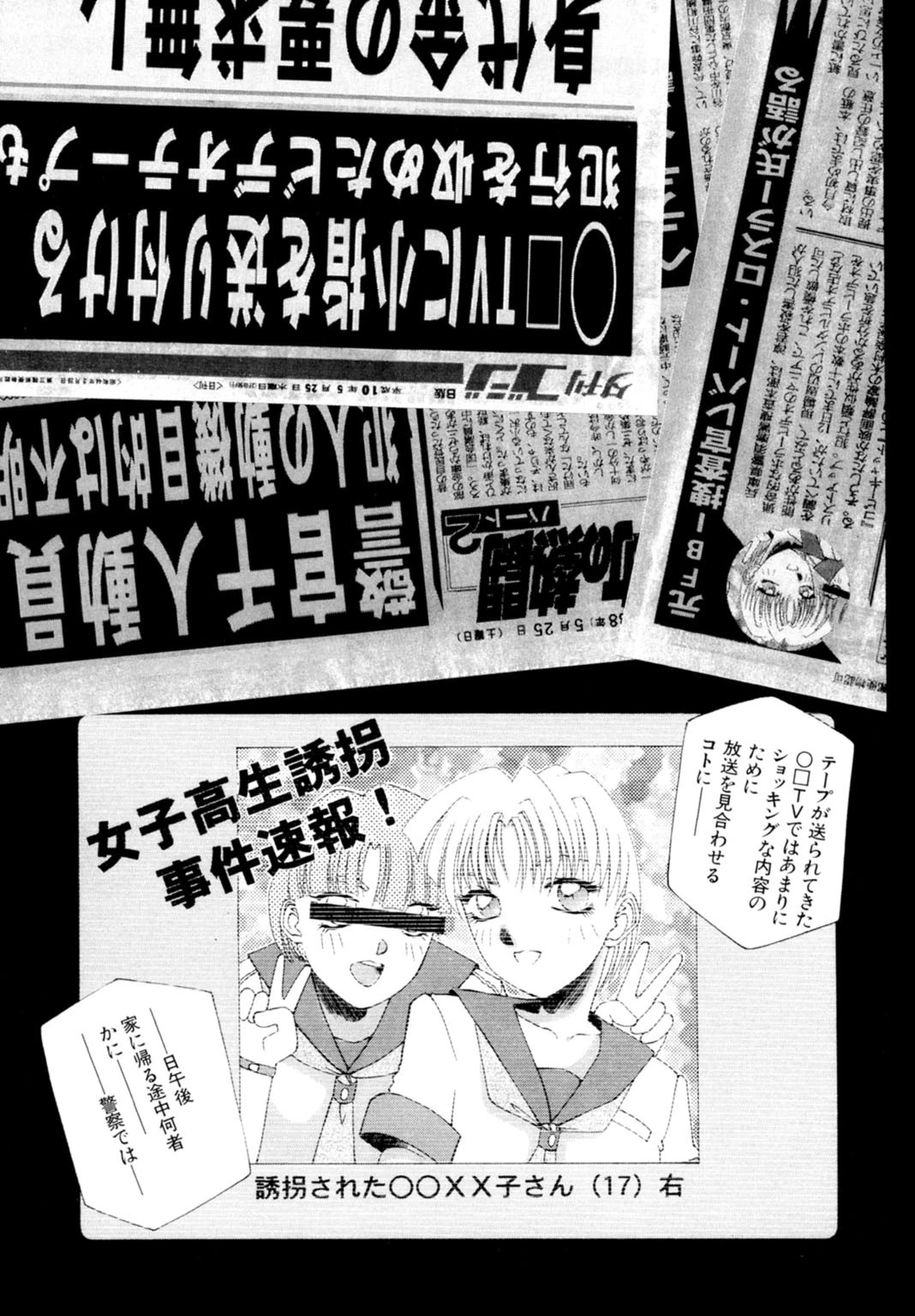 冷たい女はナカから温める 9ページ