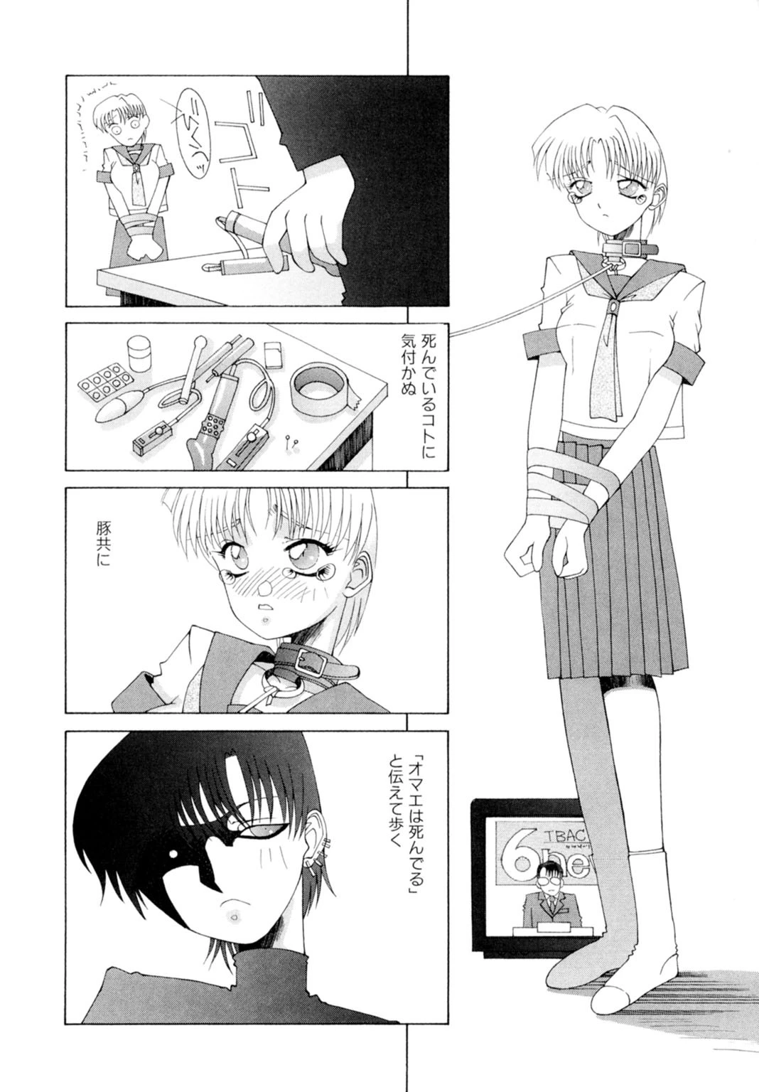 冷たい女はナカから温める 10ページ