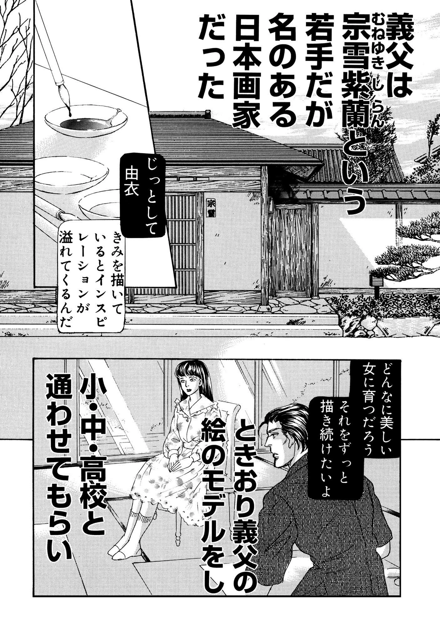 アネ恋♀宣言 Vol.54 10ページ