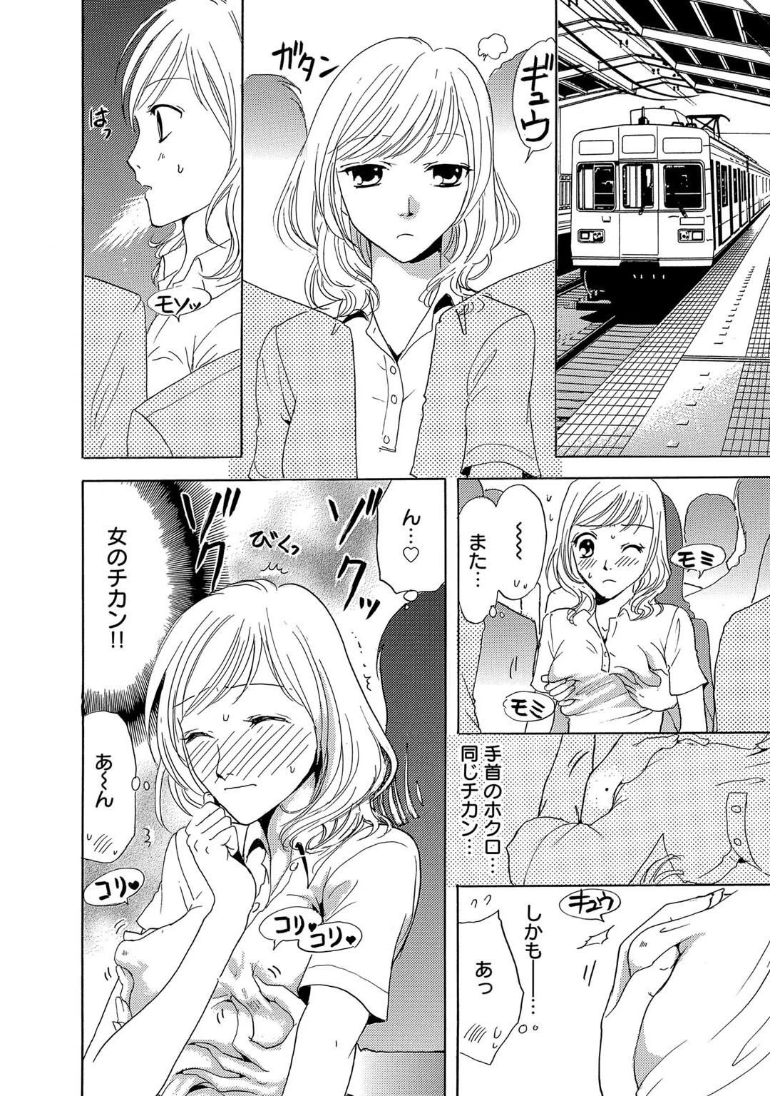 メンズ宣言 Vol.47 4ページ