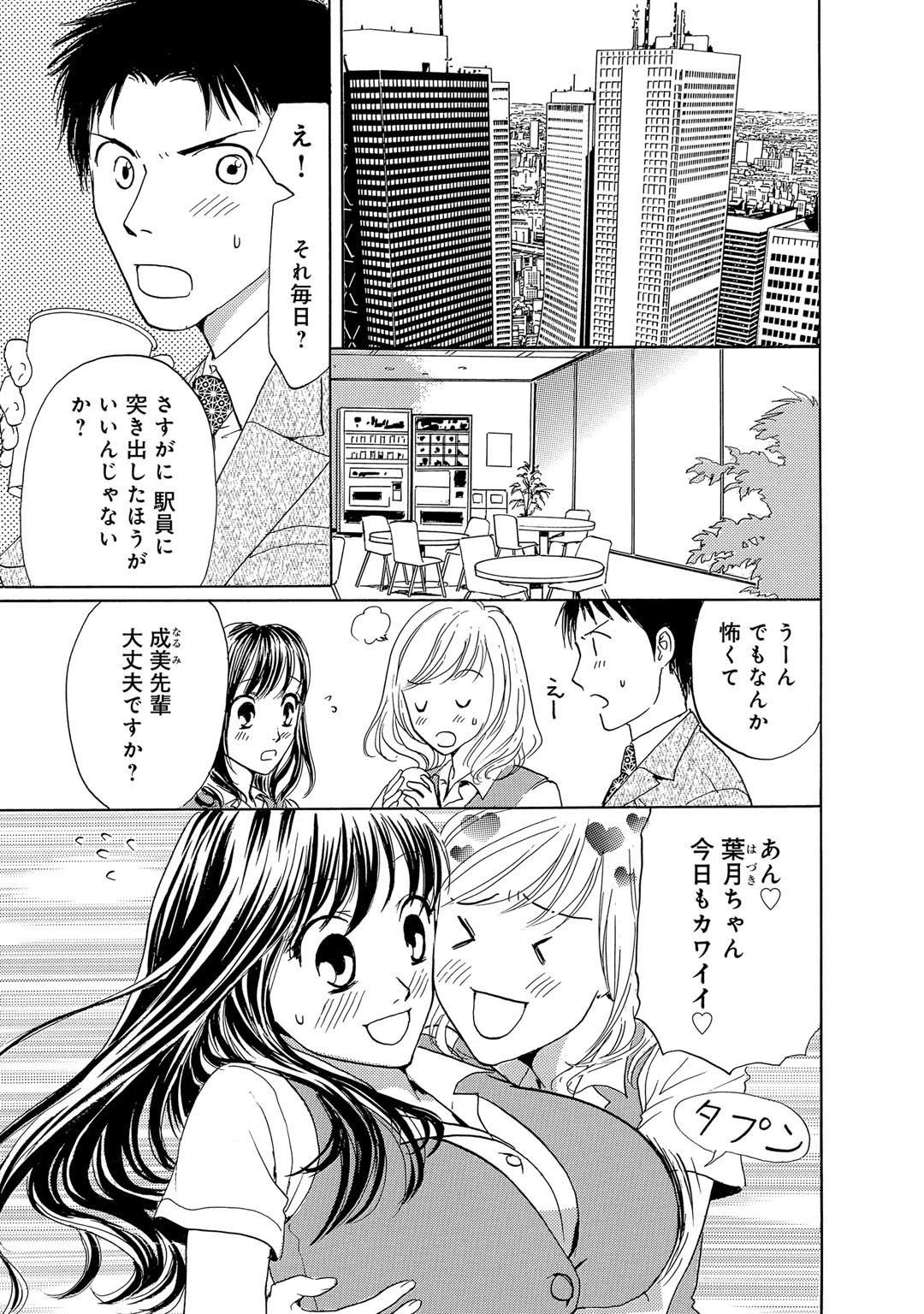 メンズ宣言 Vol.47 5ページ