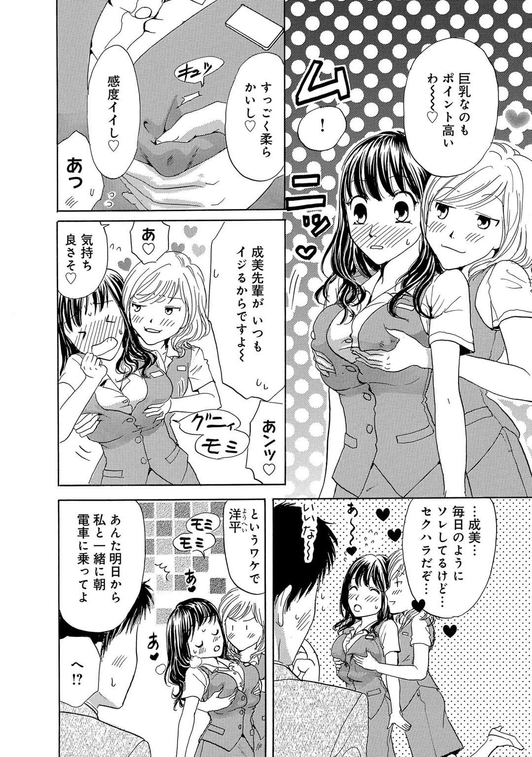 メンズ宣言 Vol.47 6ページ