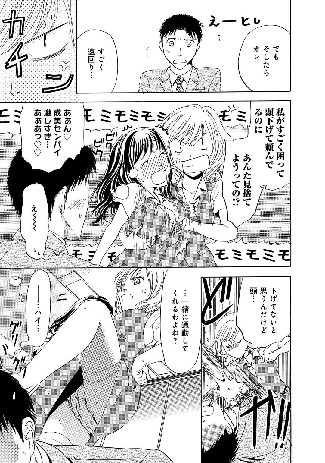 メンズ宣言 Vol.47 7ページ