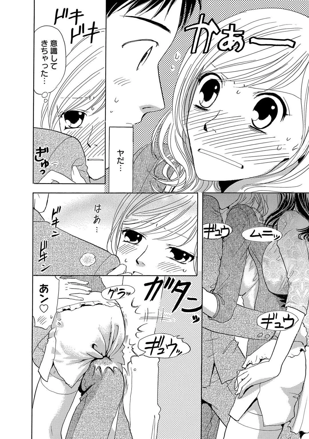 メンズ宣言 Vol.47 10ページ