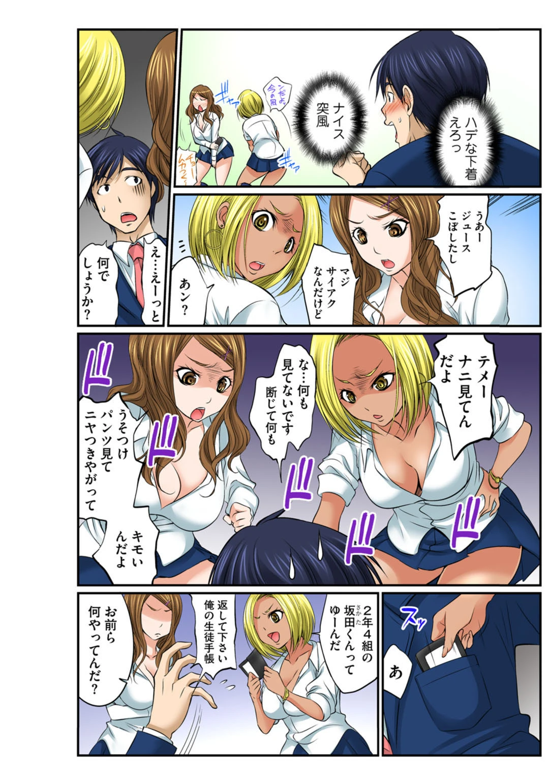 メンズ宣言 Vol.48 6ページ