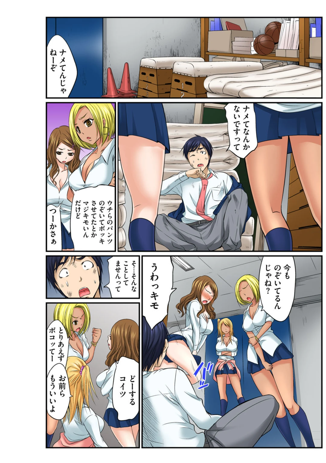 メンズ宣言 Vol.48 8ページ