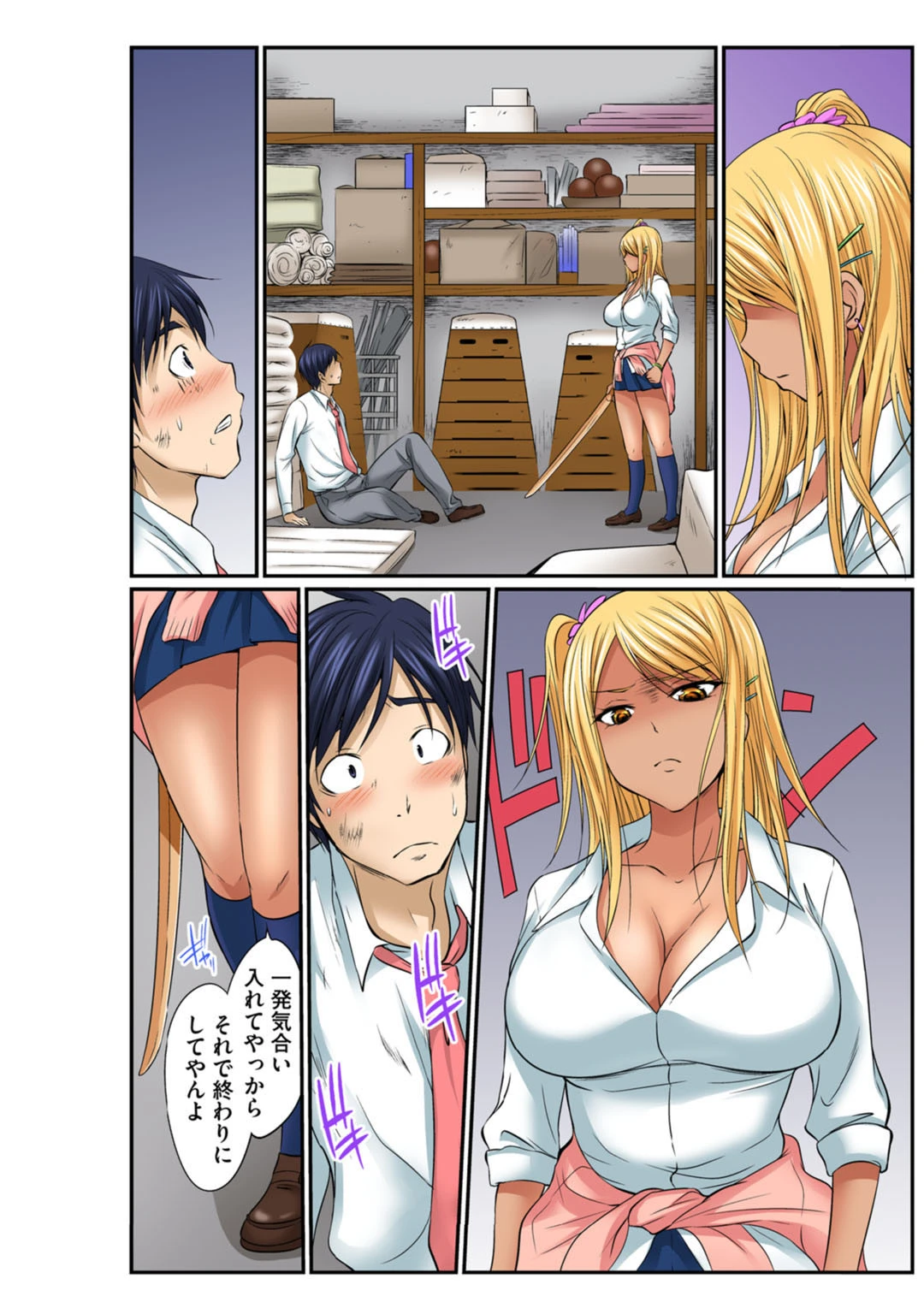 メンズ宣言 Vol.48 10ページ