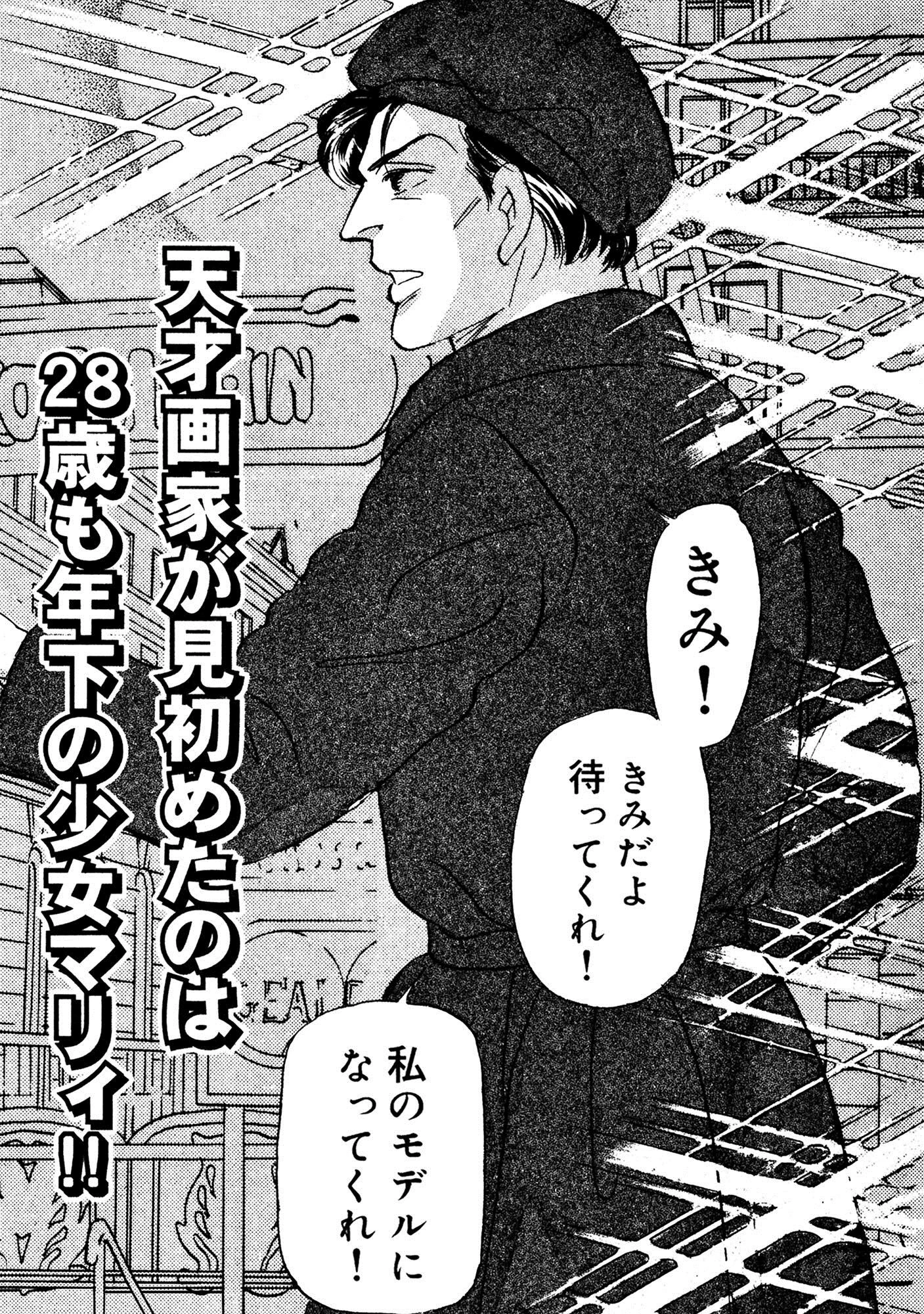 アネ恋♀宣言 Vol.56 8ページ