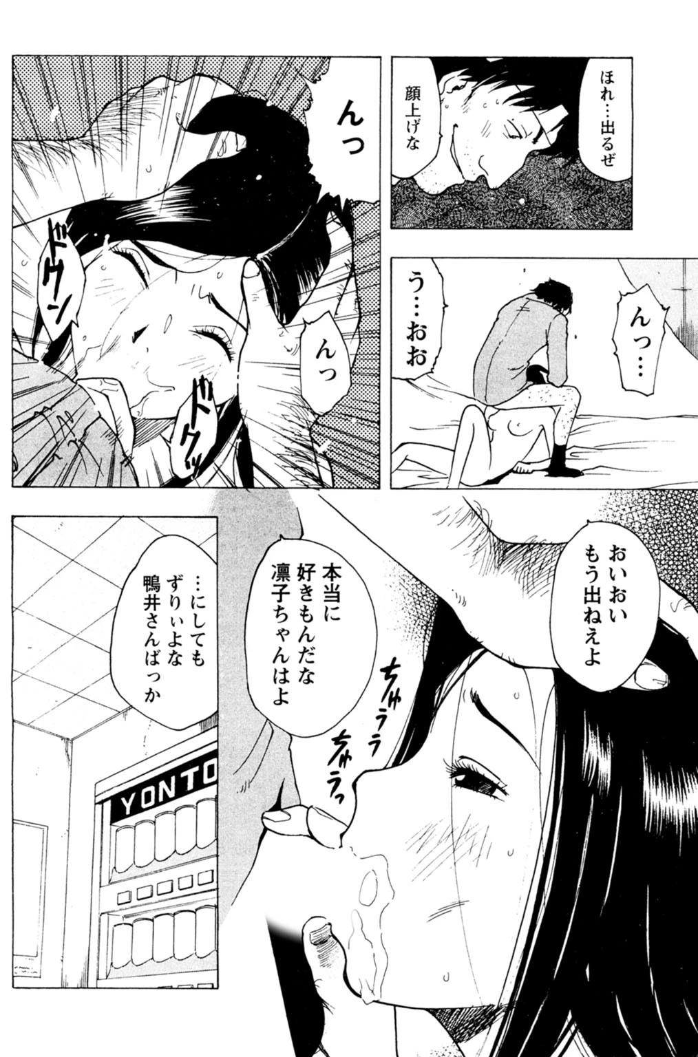 金で抱かれる女の悦び〜モデル・素人・人妻の実態〜 8ページ