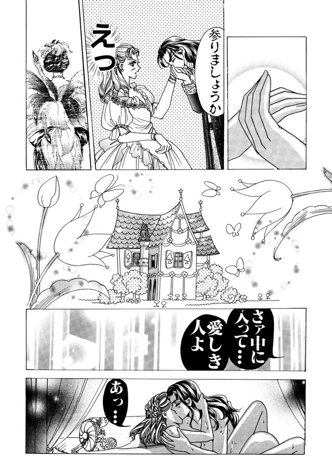 アソコを濡らす淫らな夢 こんなにたっぷりと 8ページ