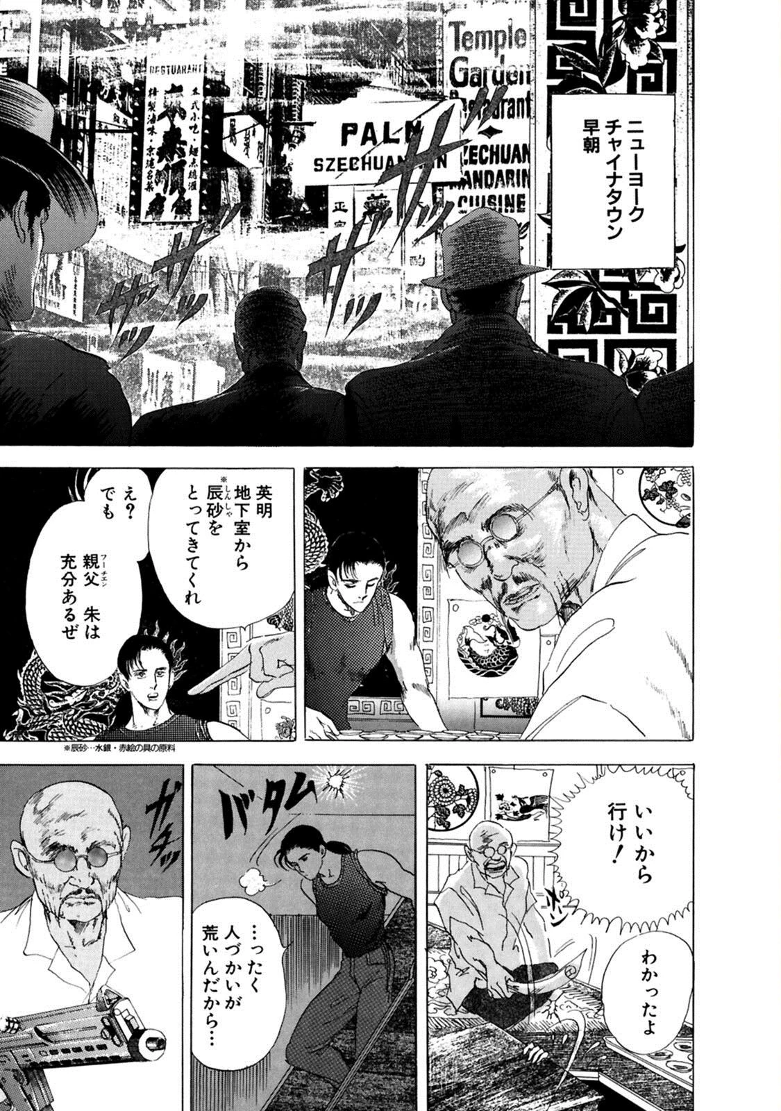 タトゥー美女、彫られながらエクスタシー 5ページ