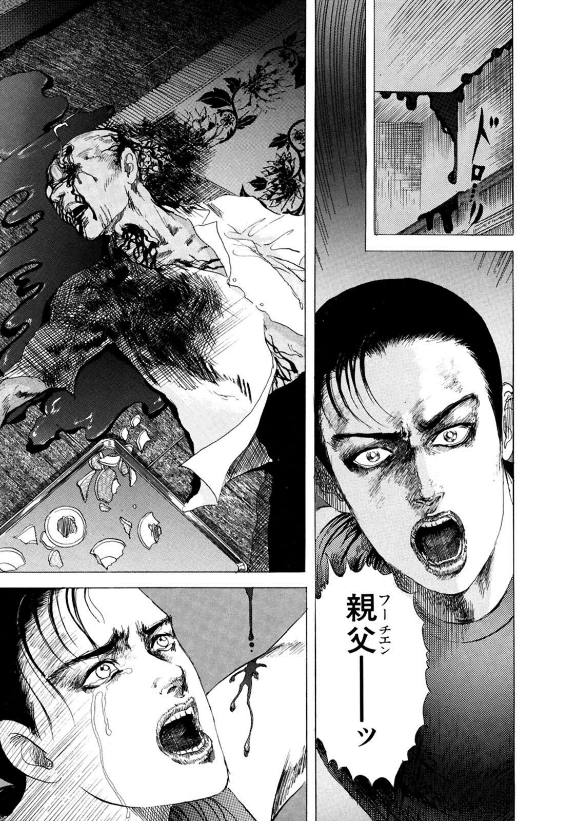 タトゥー美女、彫られながらエクスタシー 7ページ