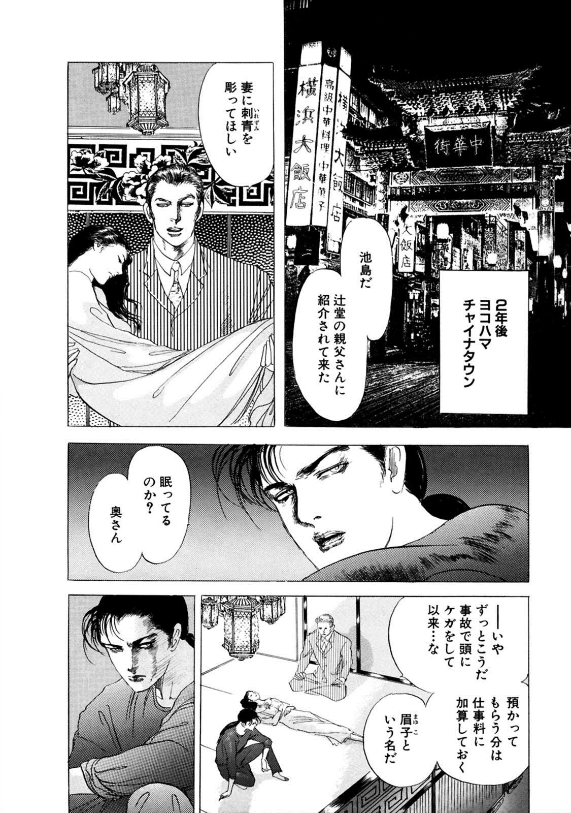 タトゥー美女、彫られながらエクスタシー 8ページ