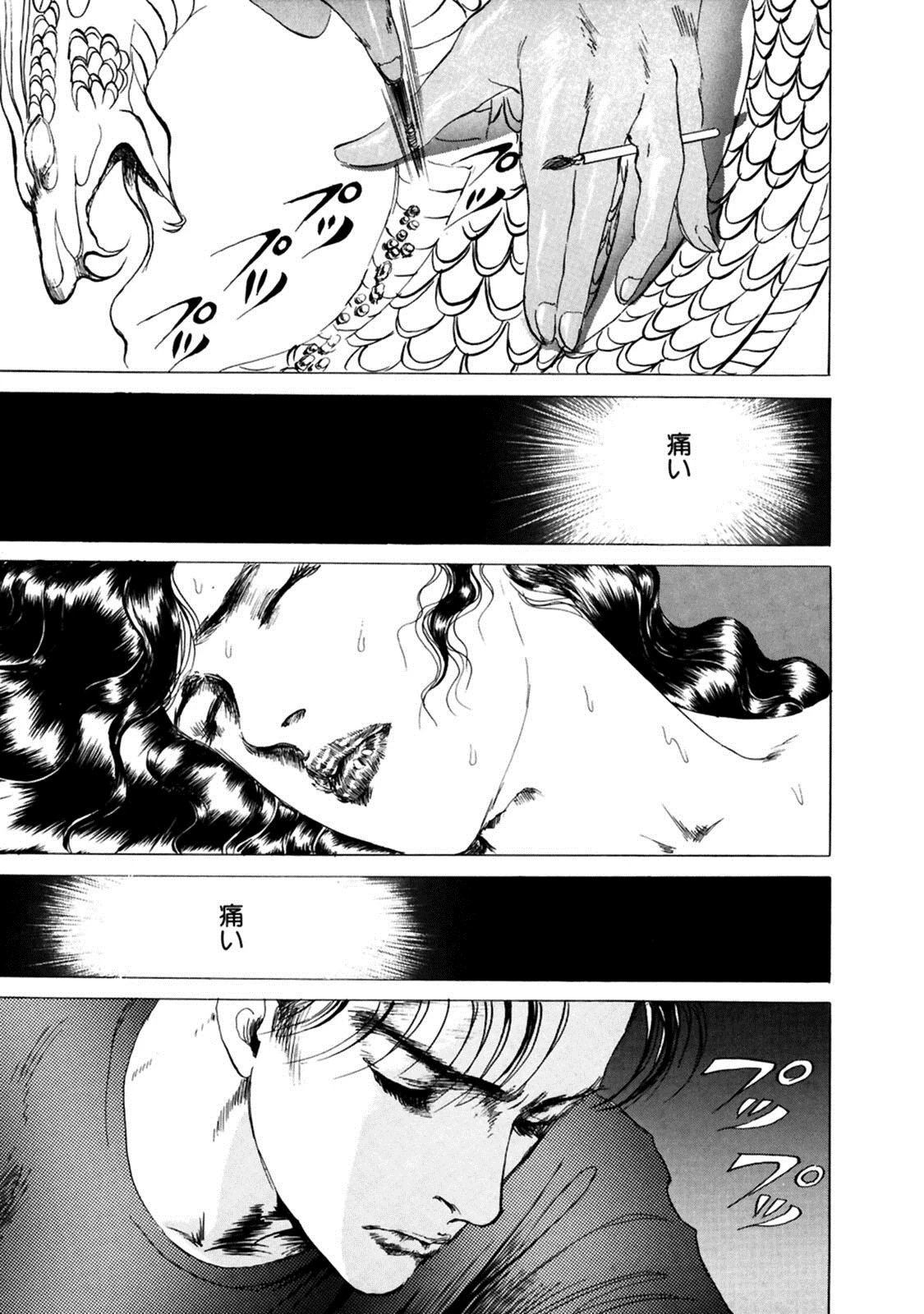 タトゥー美女、彫られながらエクスタシー 9ページ