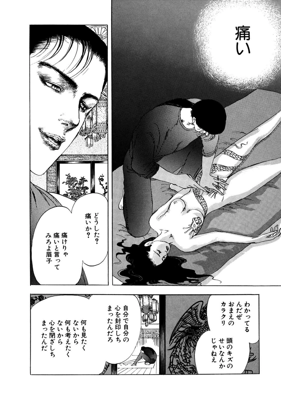 タトゥー美女、彫られながらエクスタシー 10ページ