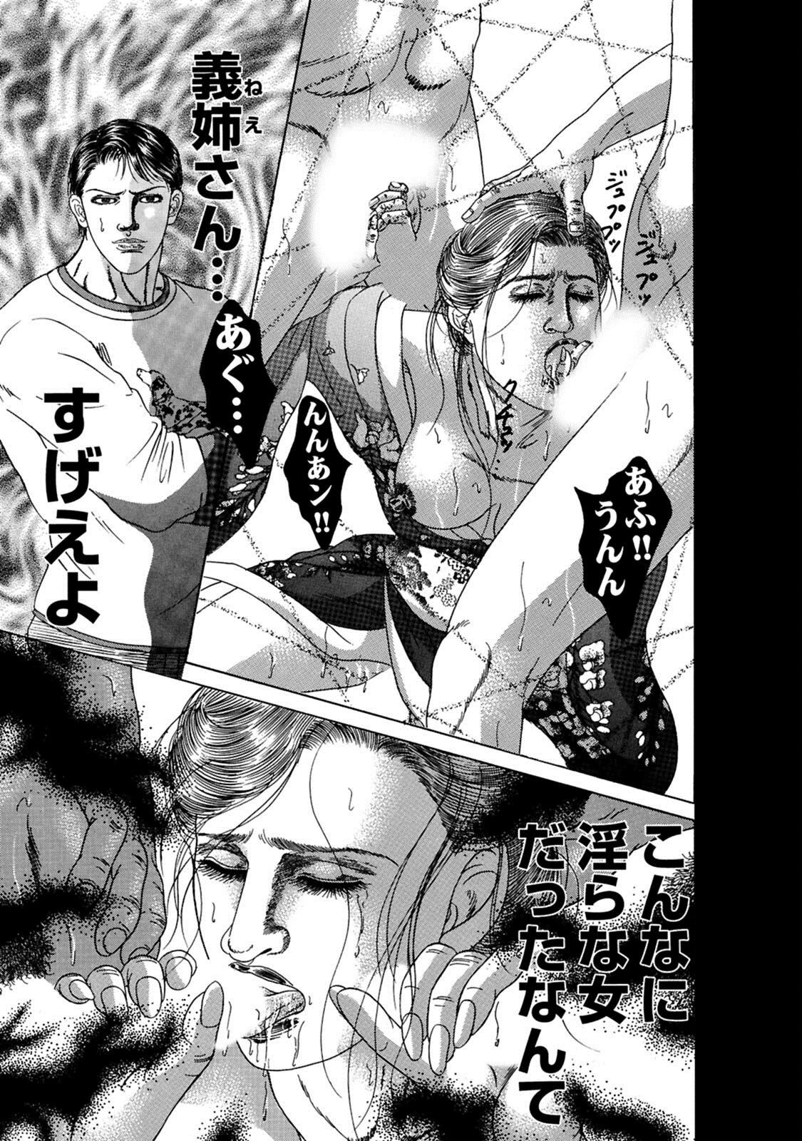 淫乱新妻、SEXレスの体を義弟に貫かれ 6ページ