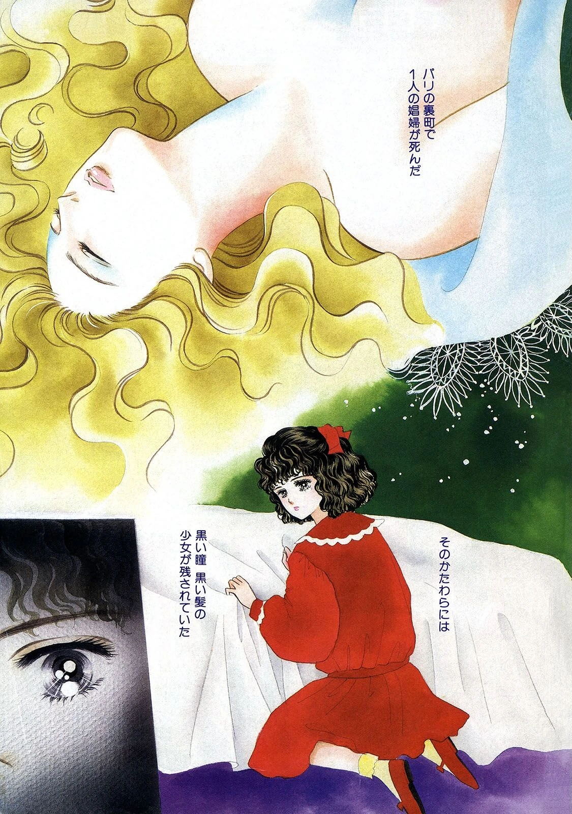 高級娼婦・今夜の客は父と弟 5ページ