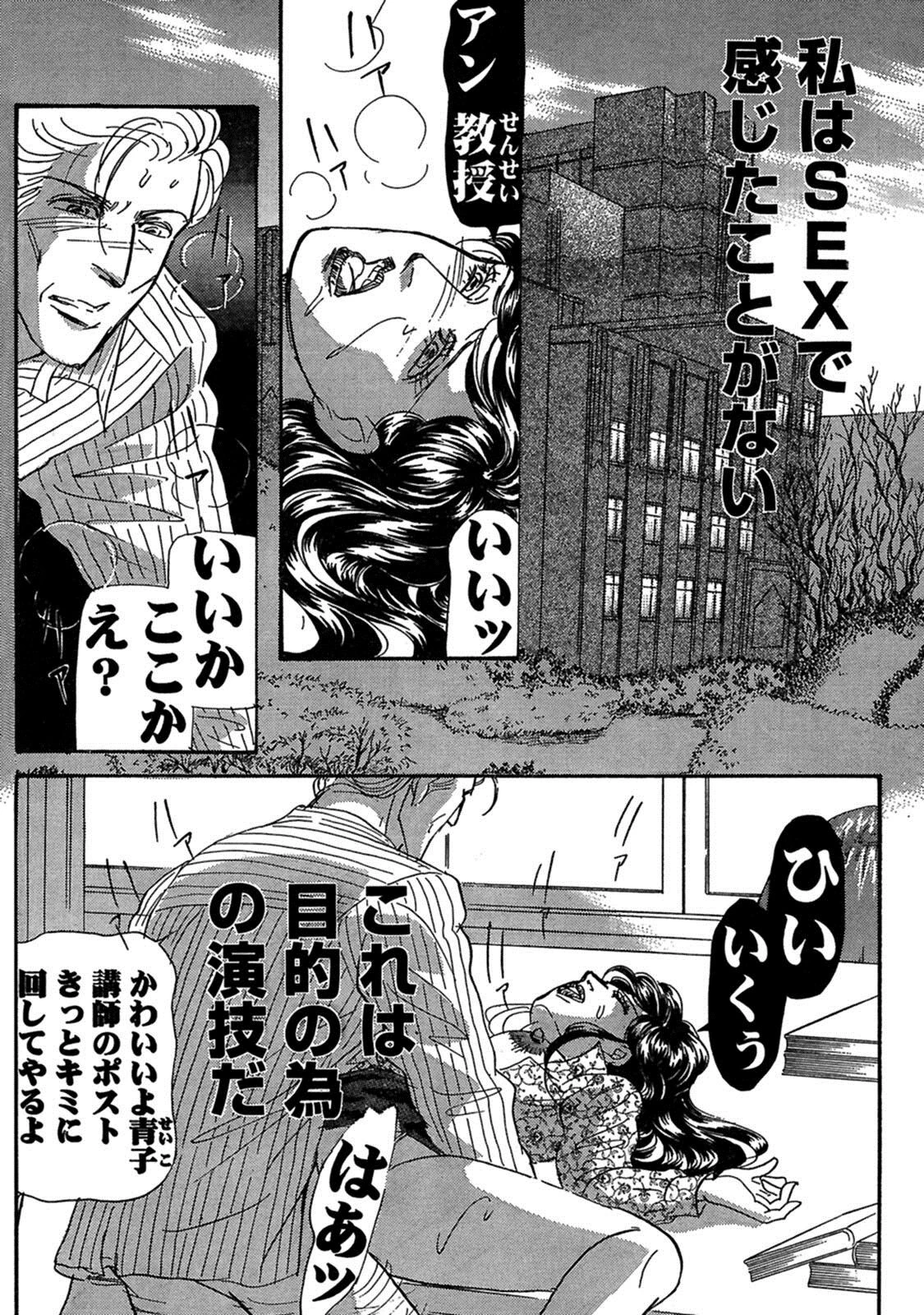 絶倫刀工、黒光りする名刀に抜き差しされ!! 5ページ