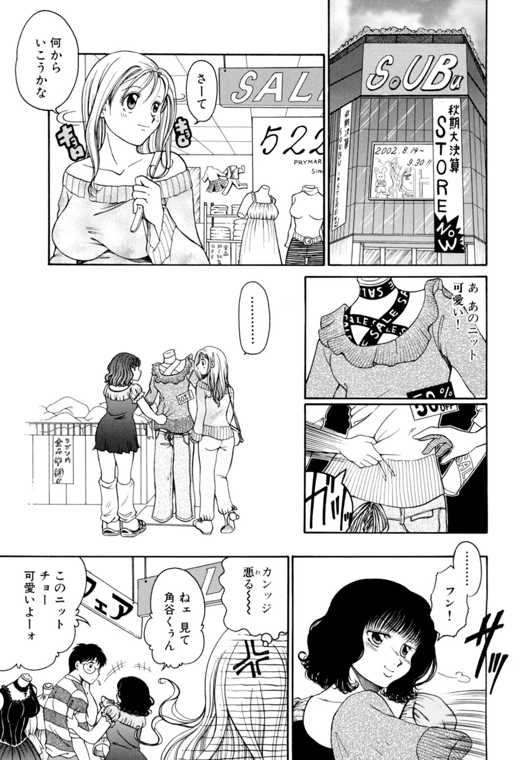 見られてる…だけじゃ満足出来ないよね？〜ストリッパーが舞台を降りたら生本番〜【合冊版】 5ページ