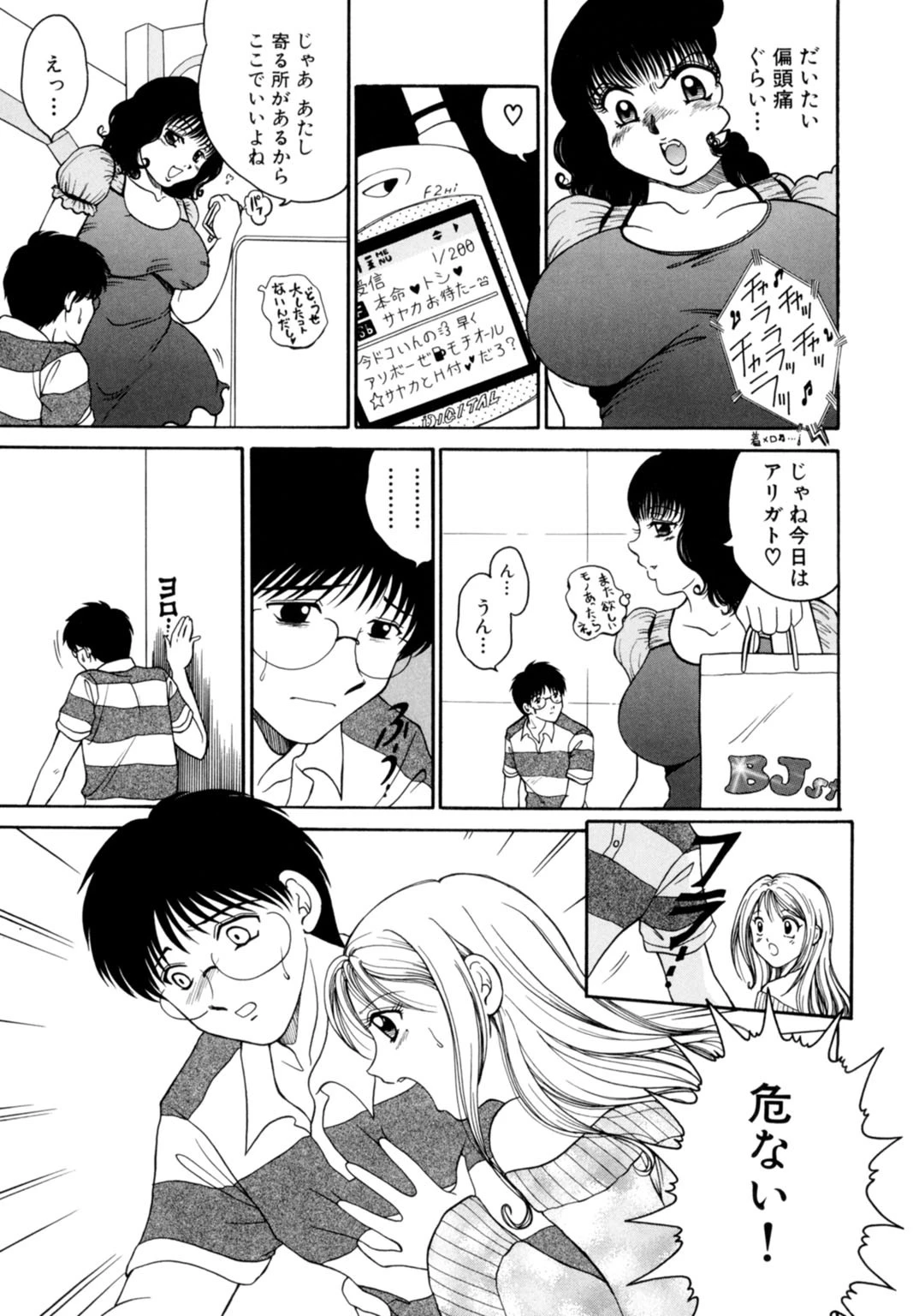 見られてる…だけじゃ満足出来ないよね？〜ストリッパーが舞台を降りたら生本番〜【合冊版】 7ページ